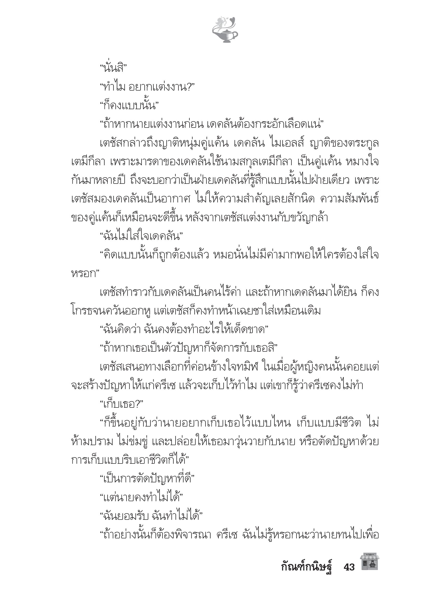 page-38
