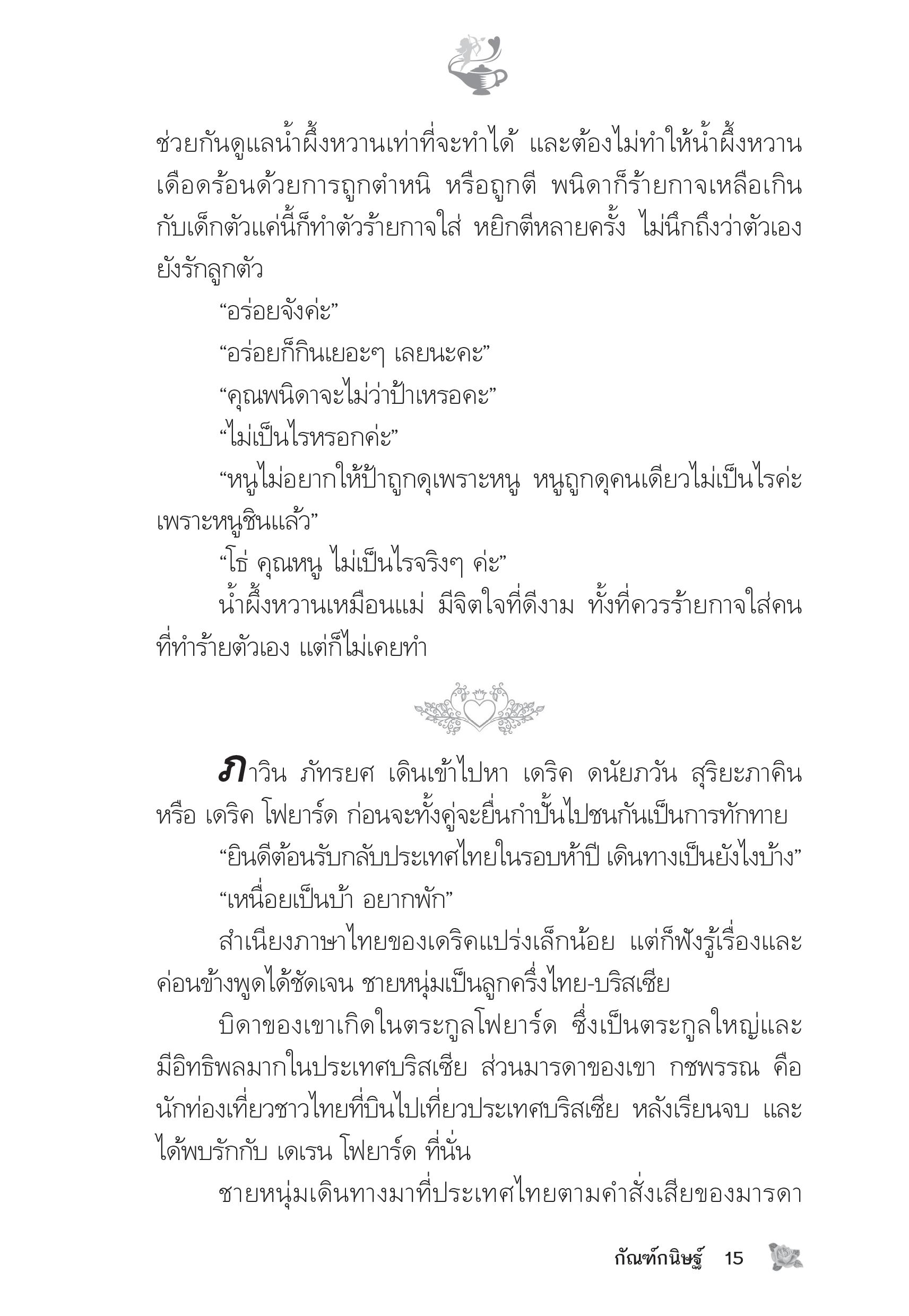 page-10