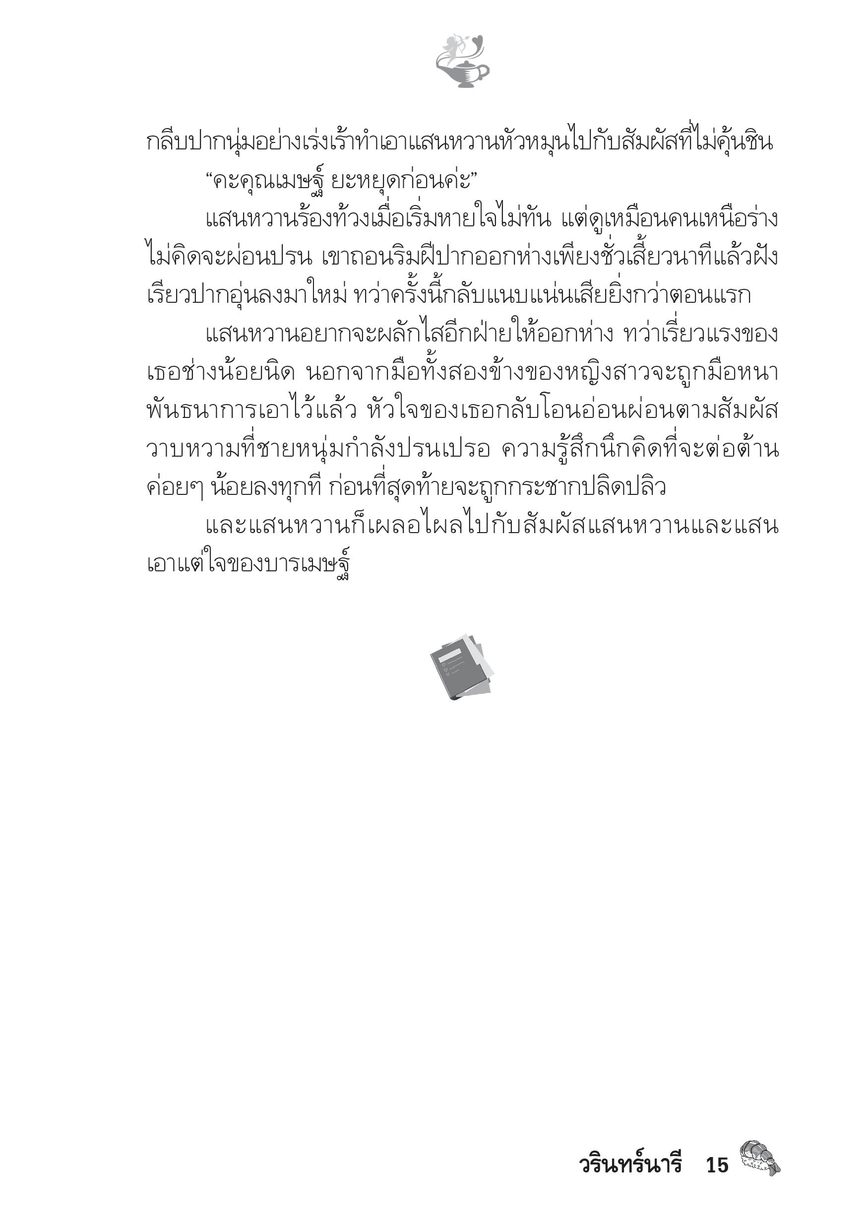 page-10