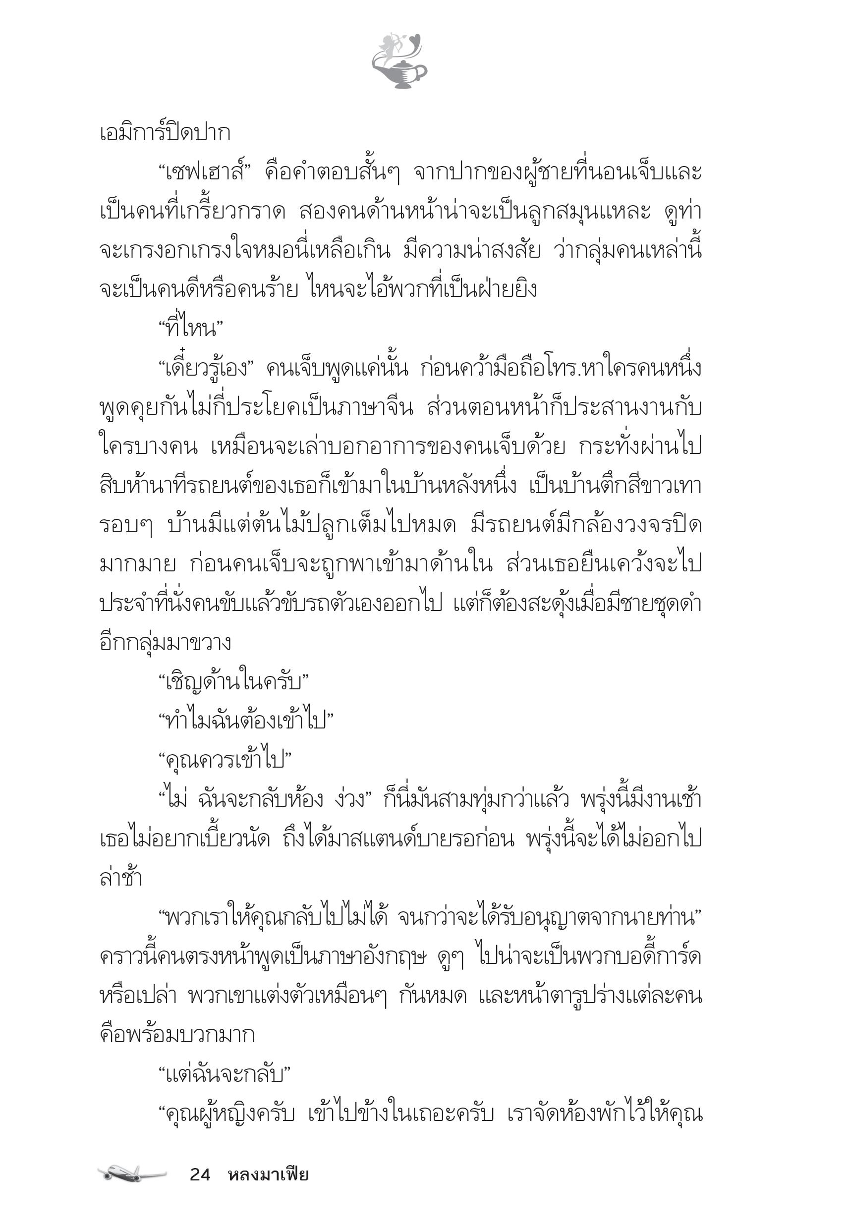 page-19
