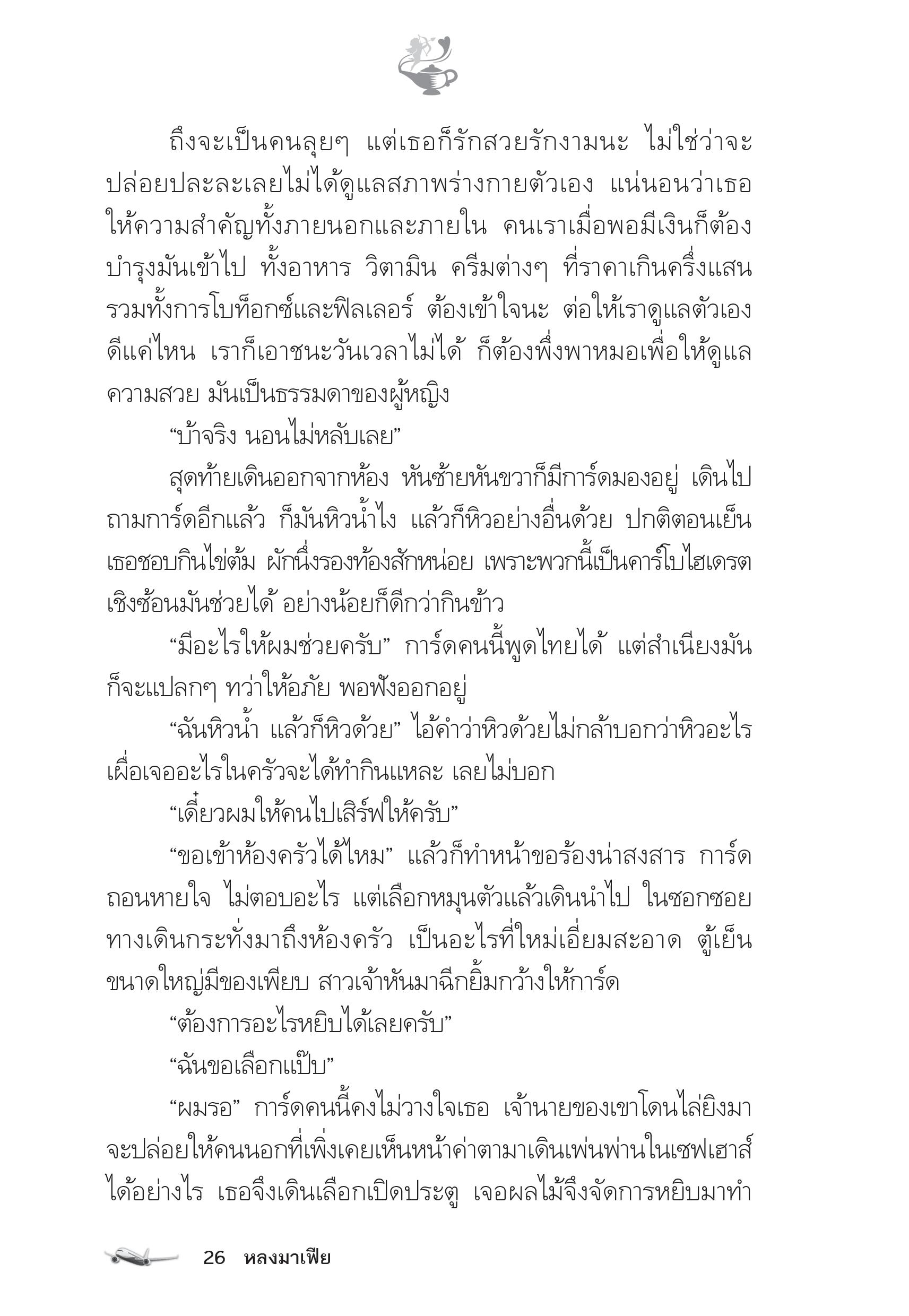 page-21
