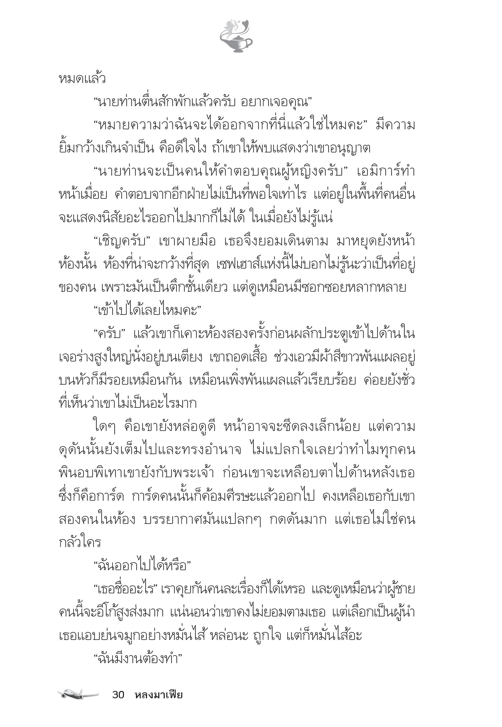 page-25