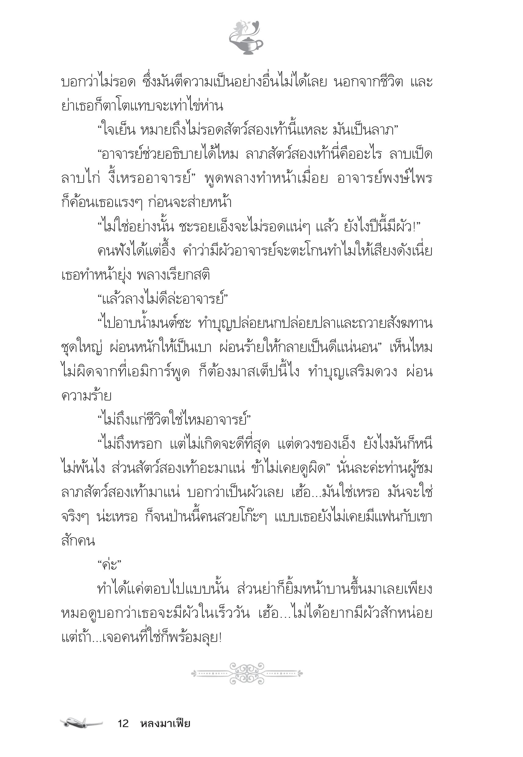 page-7