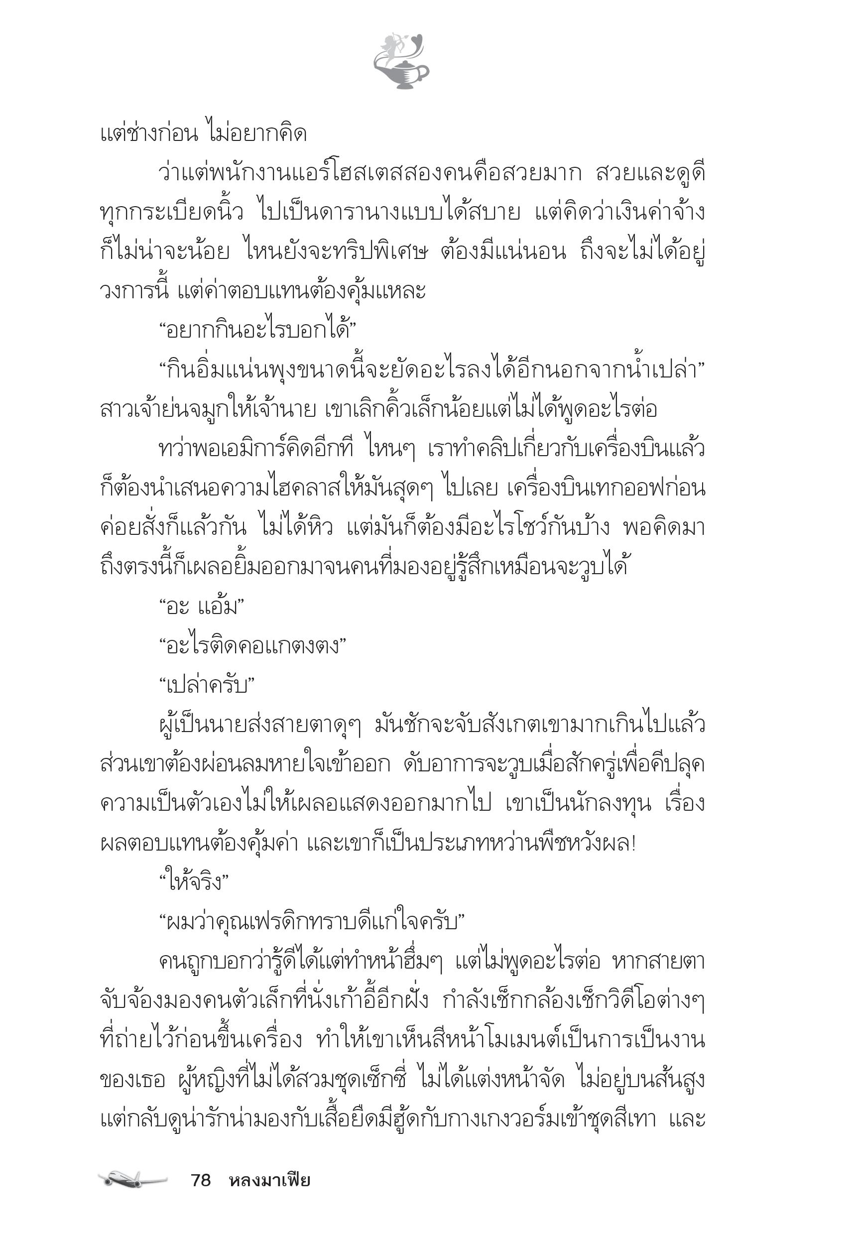 page-73