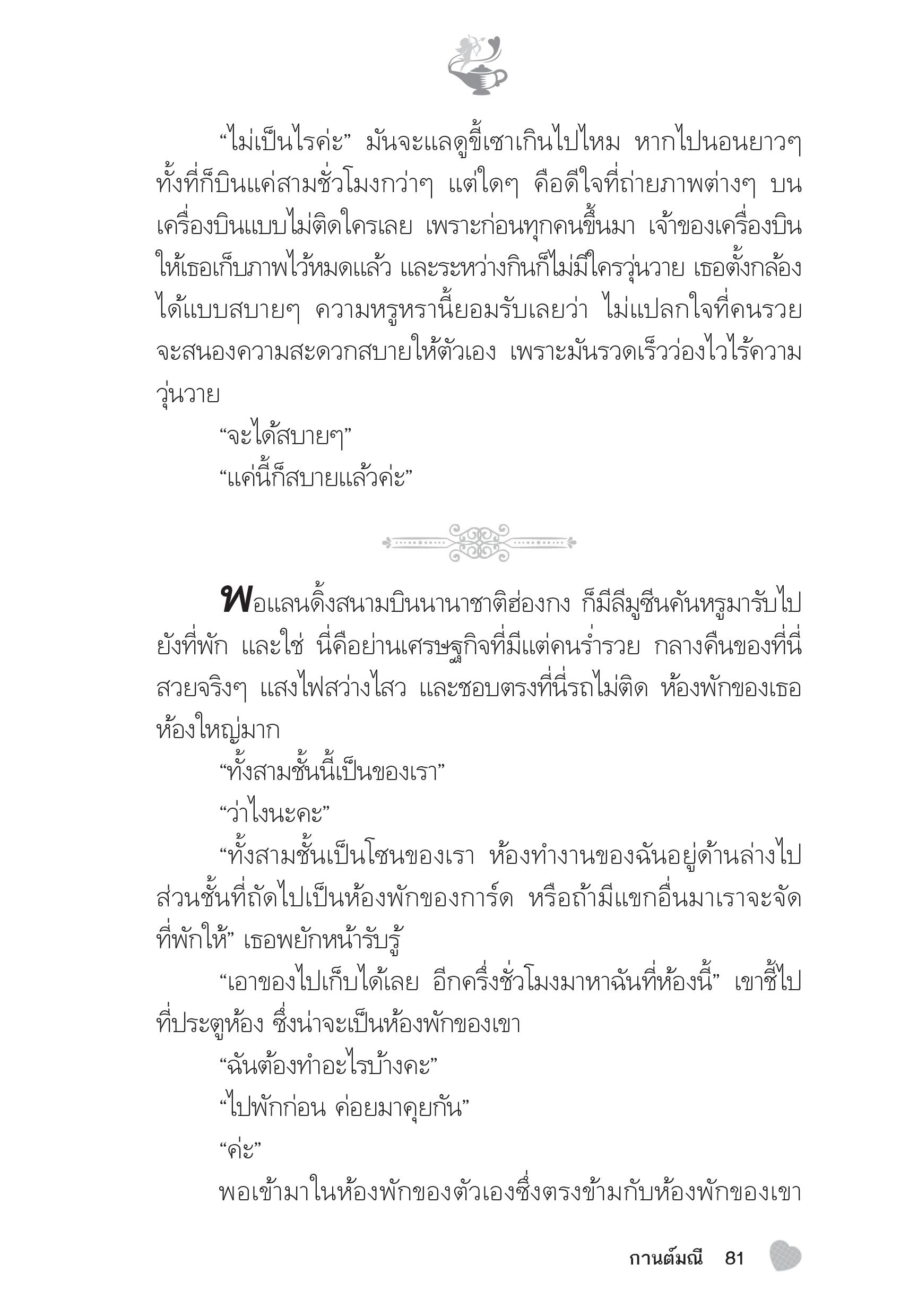 page-76