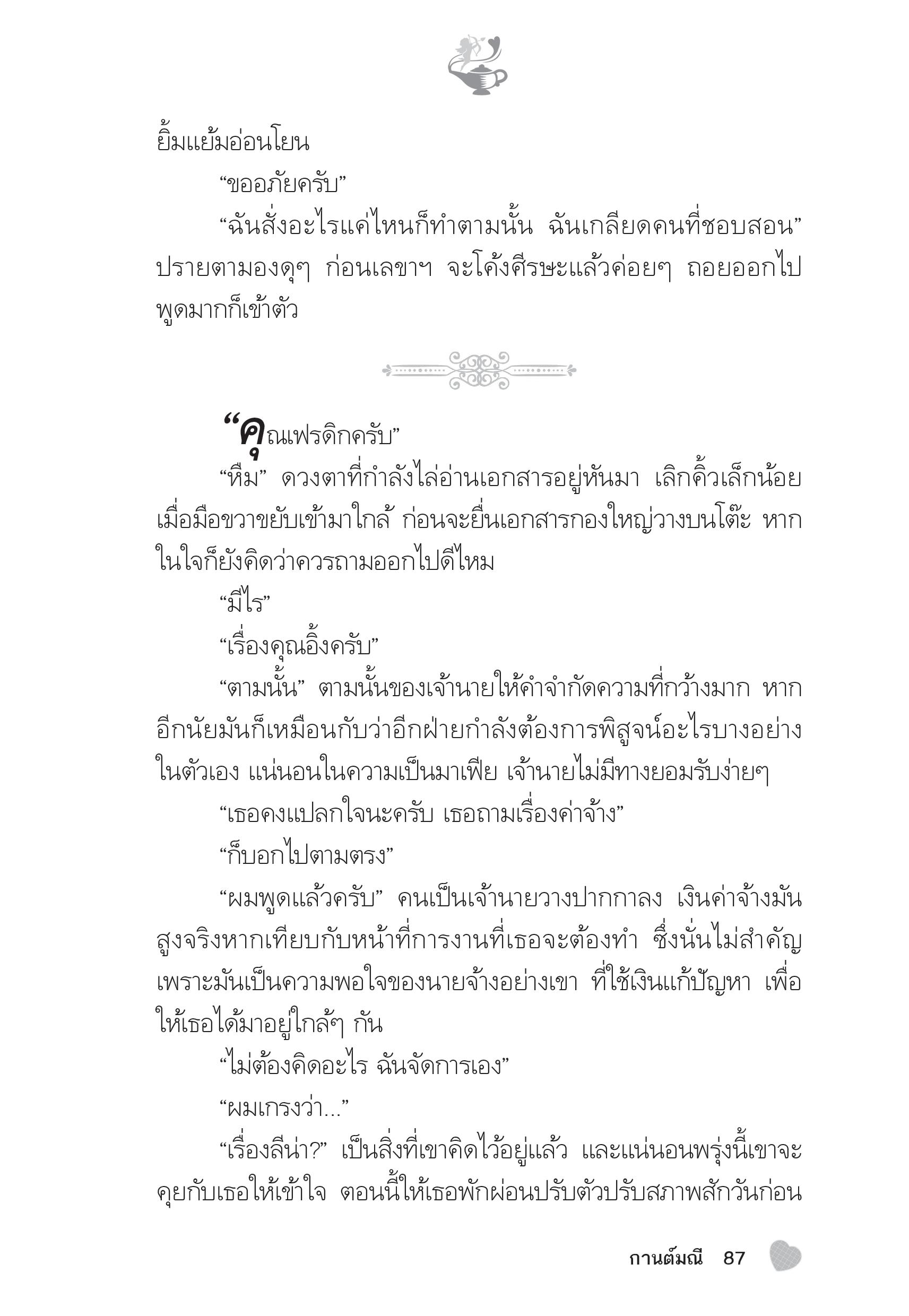 page-82