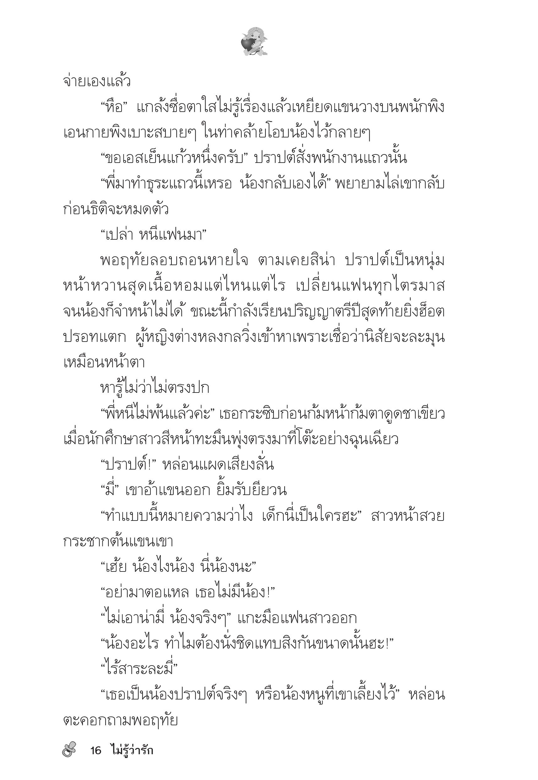 page-12