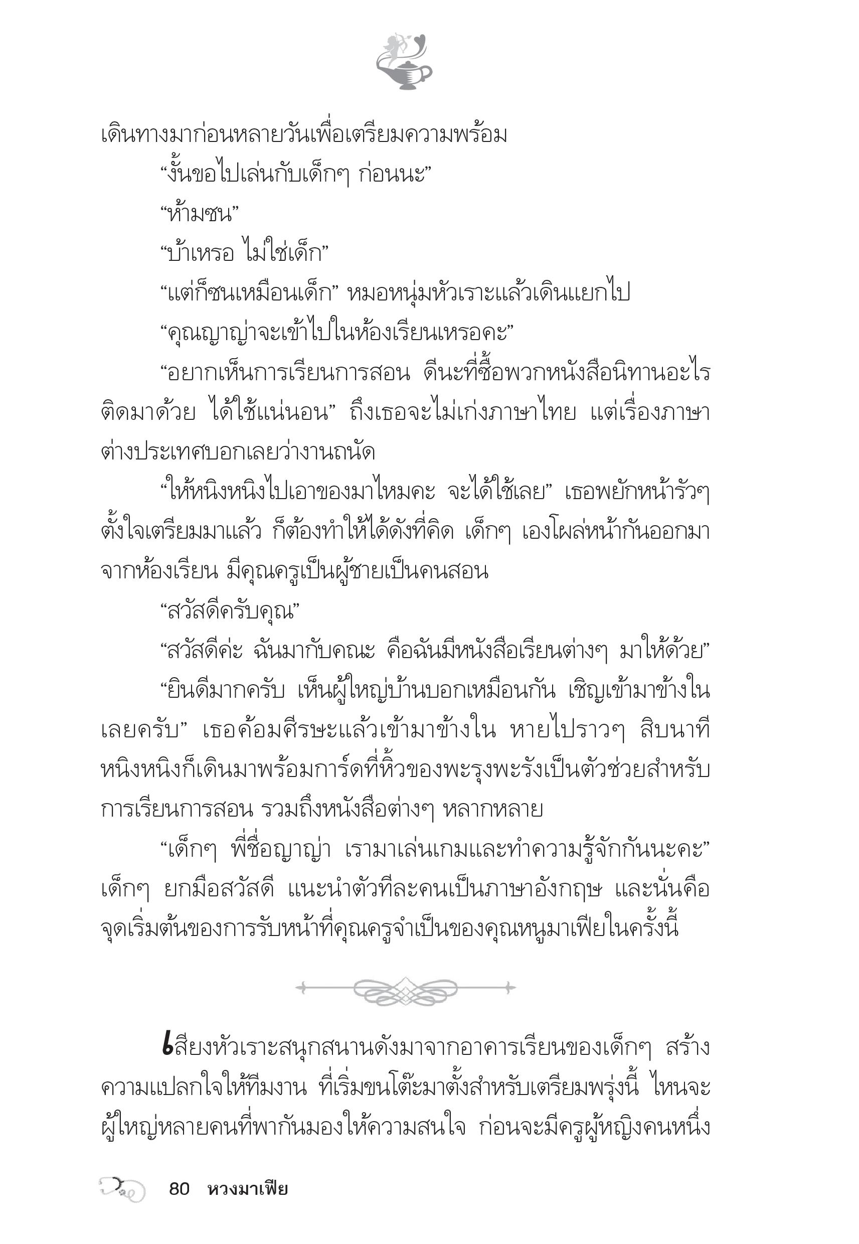 page-75
