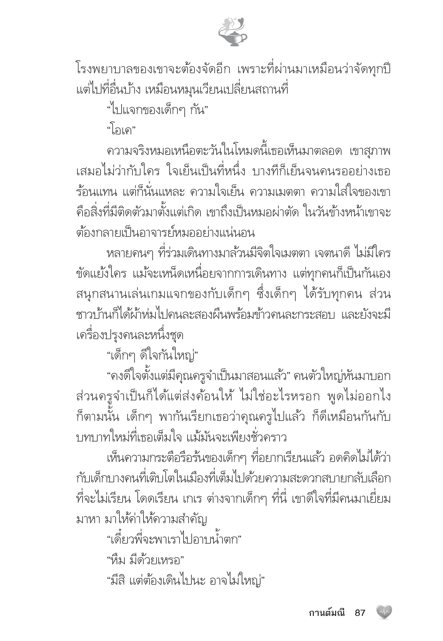 page-82