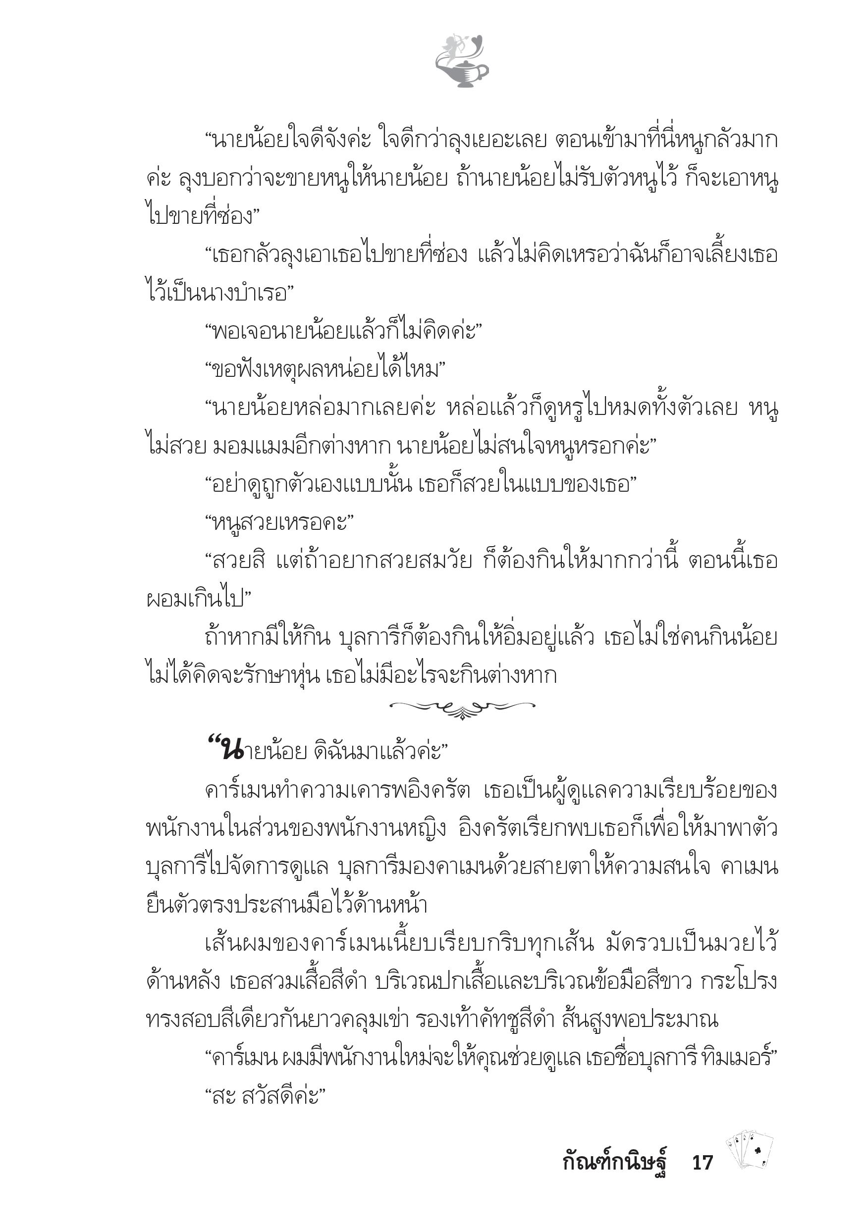 page-12
