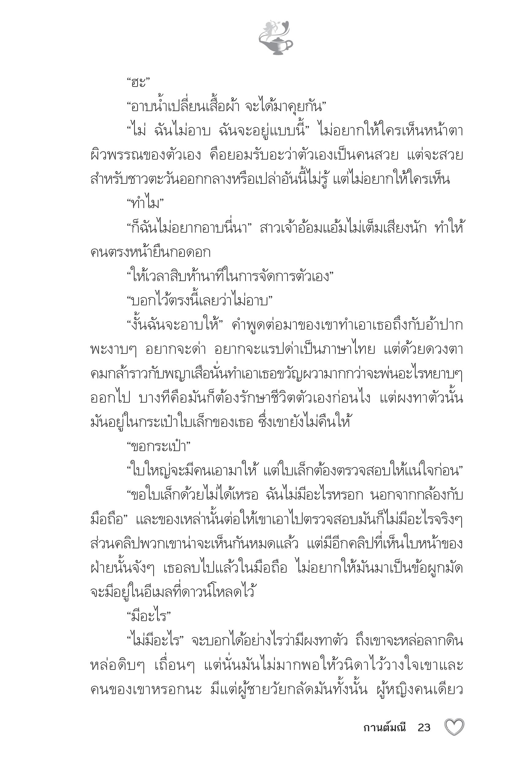 page-18