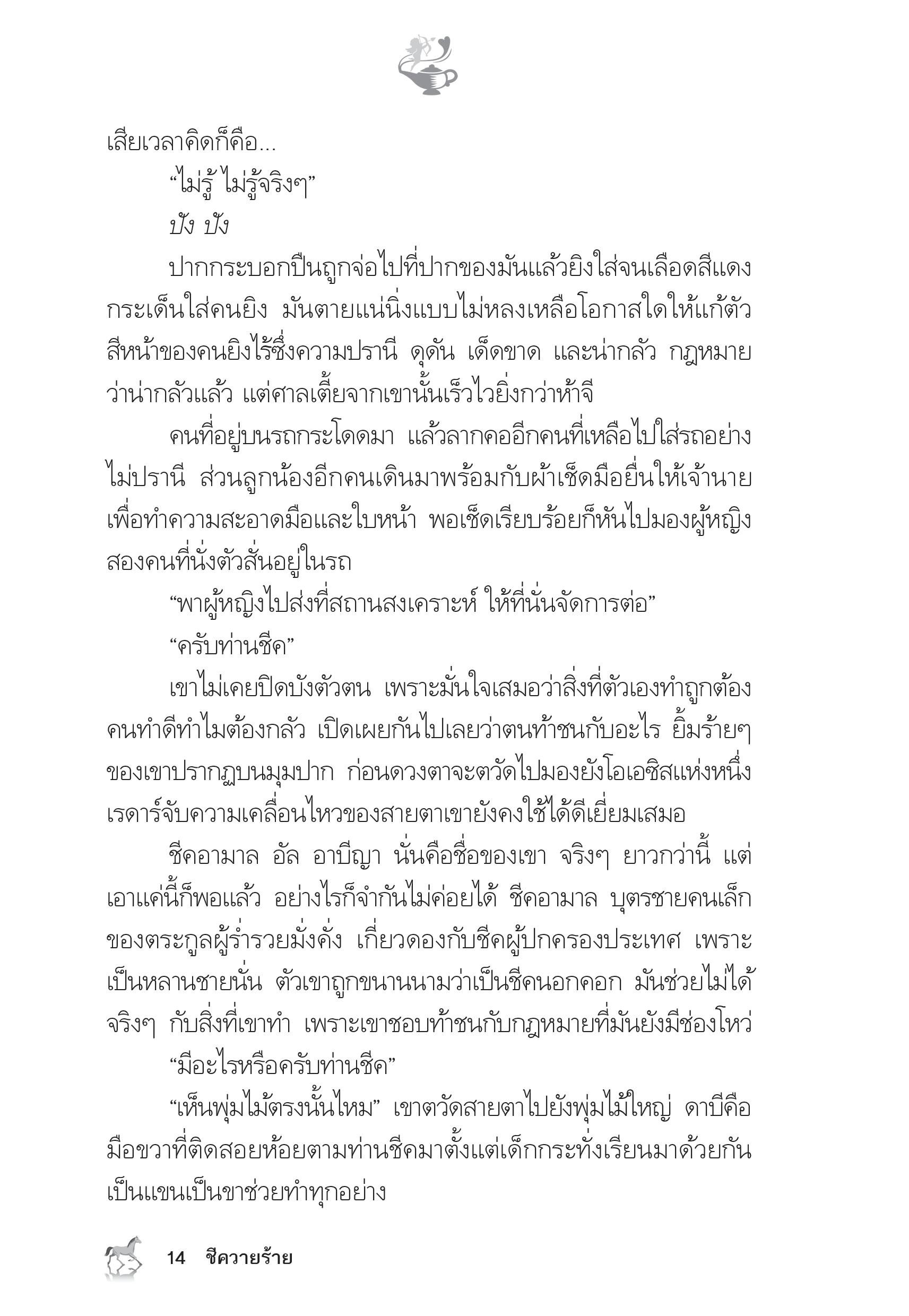 page-9