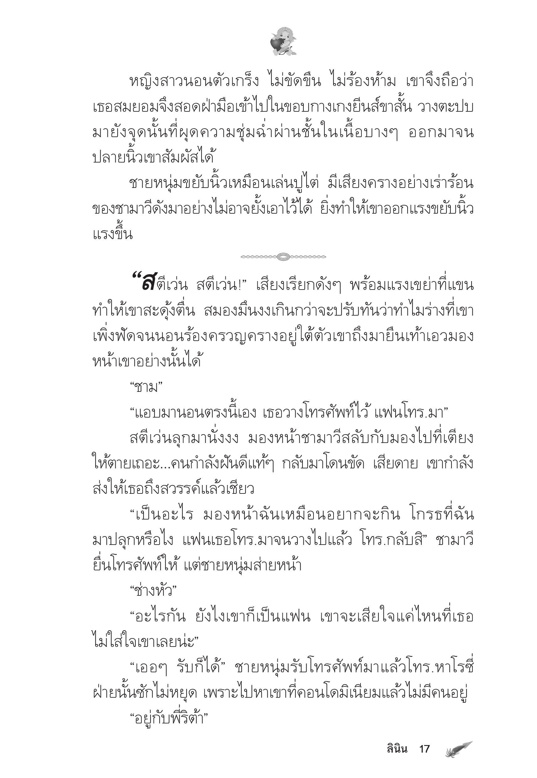 page-13