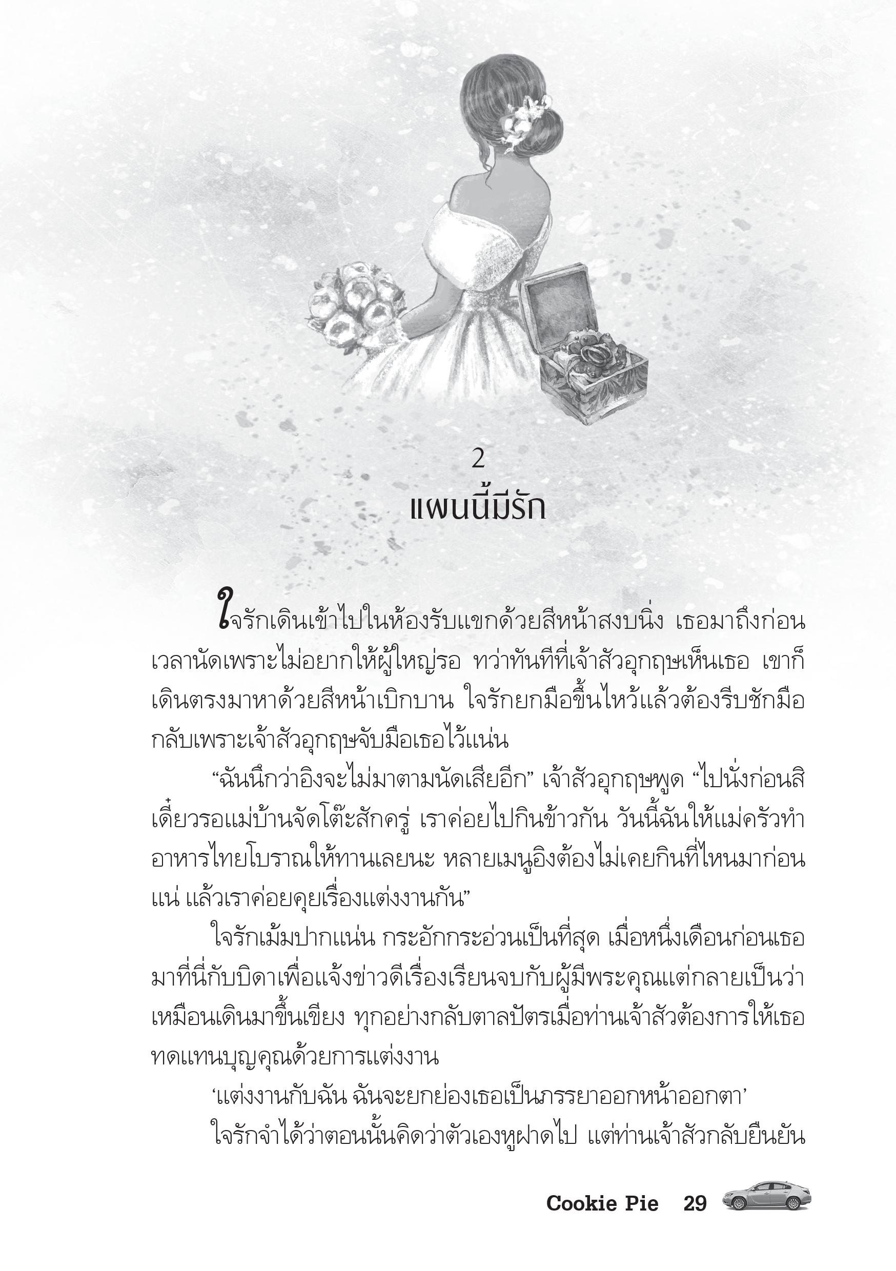 page-25
