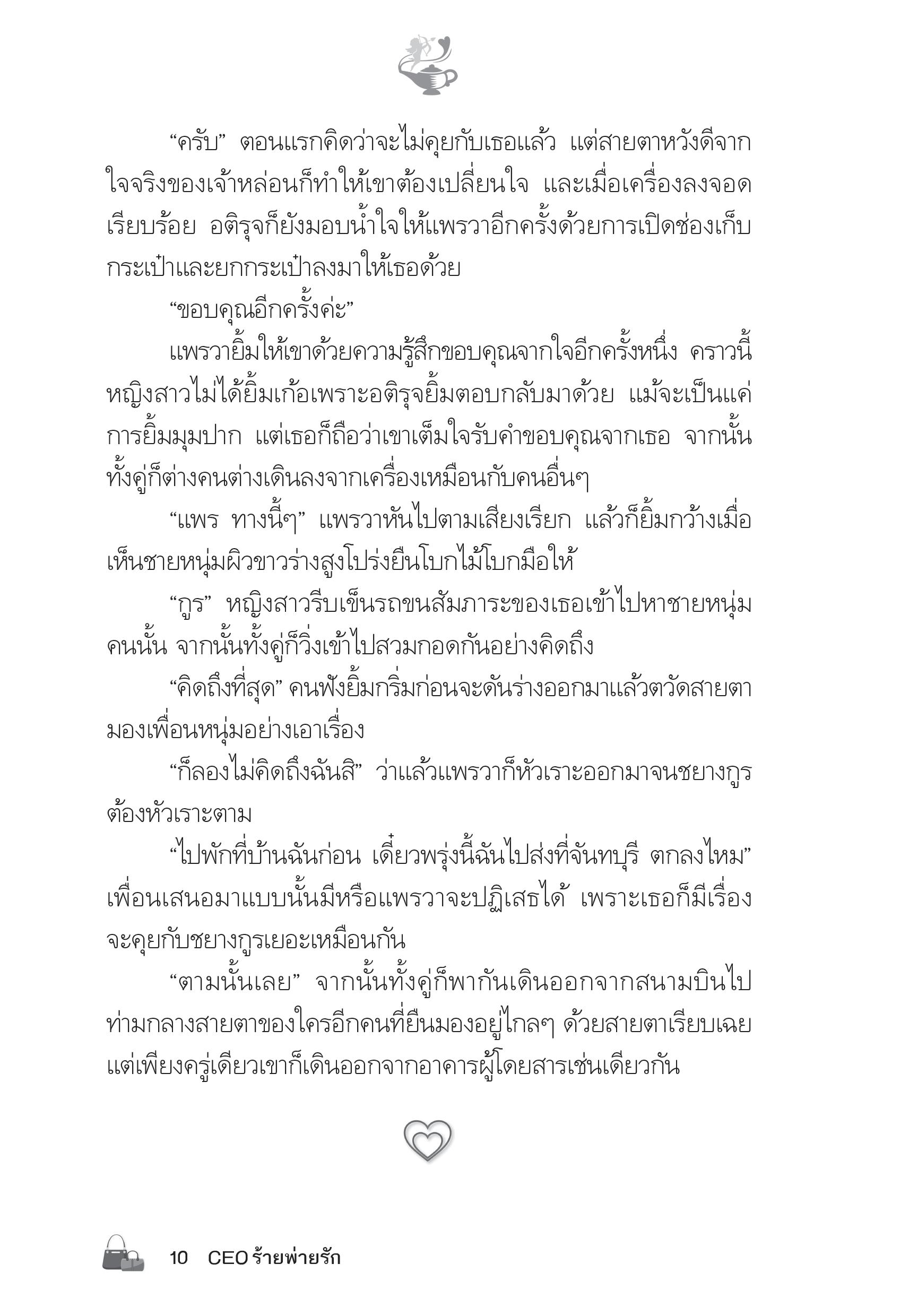 page-5