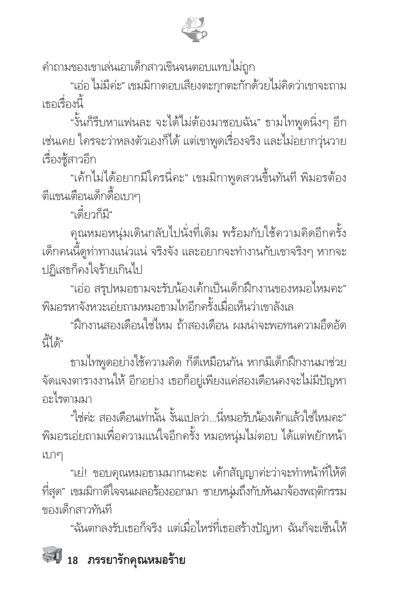 page-13