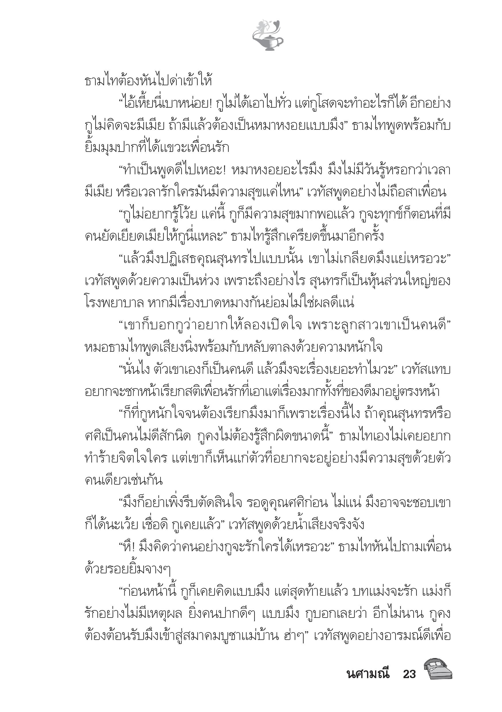 page-18