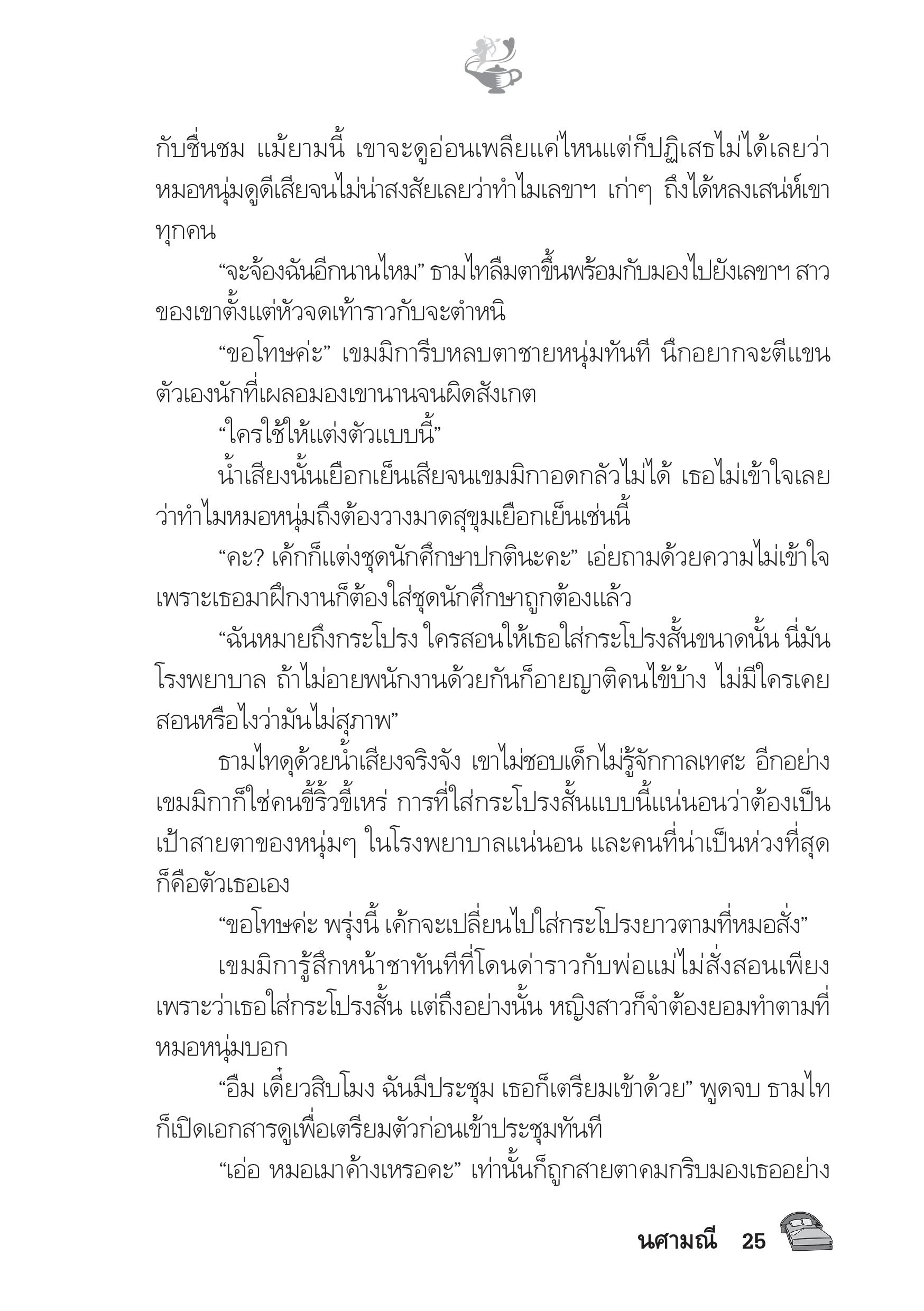 page-20