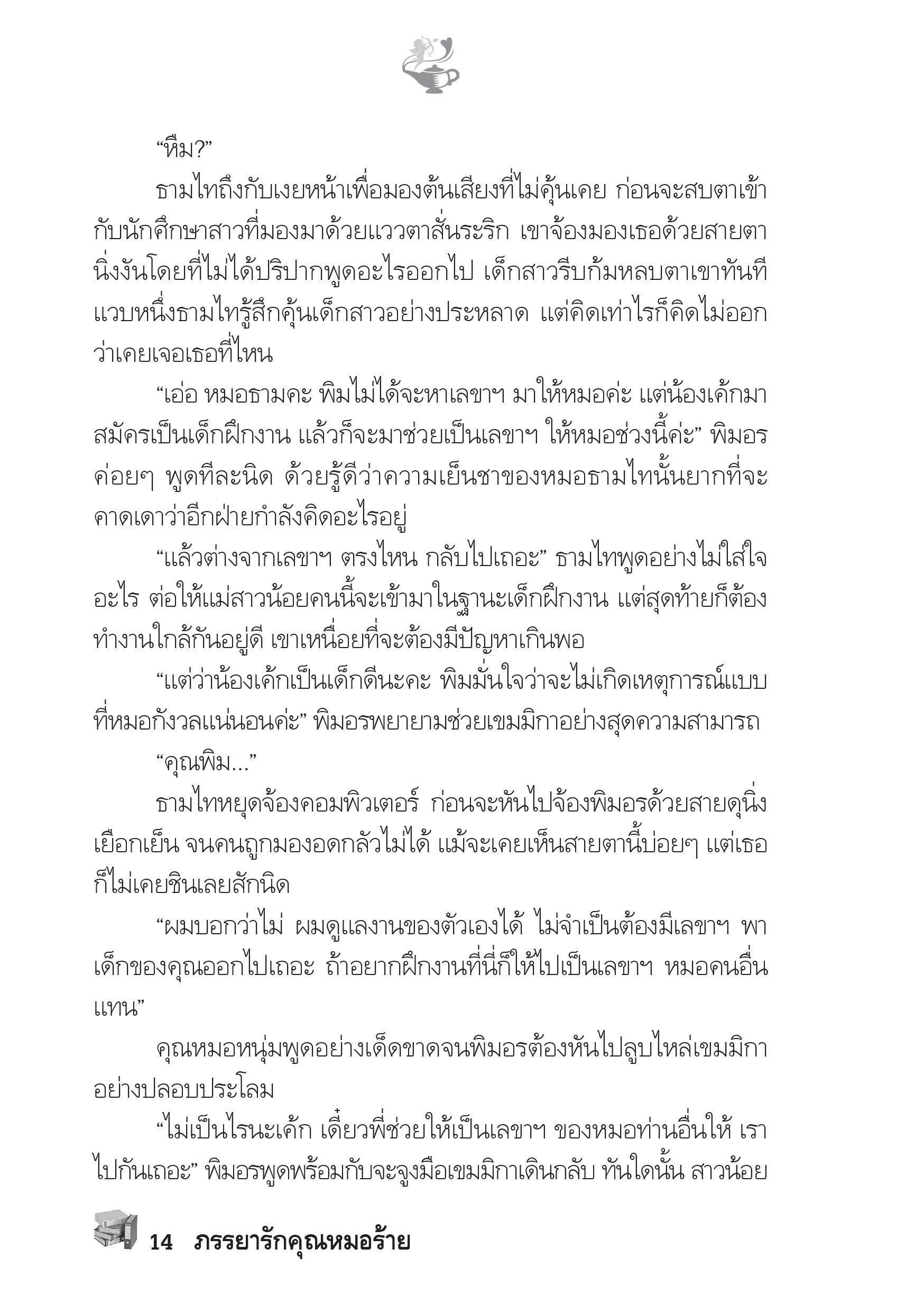 page-9