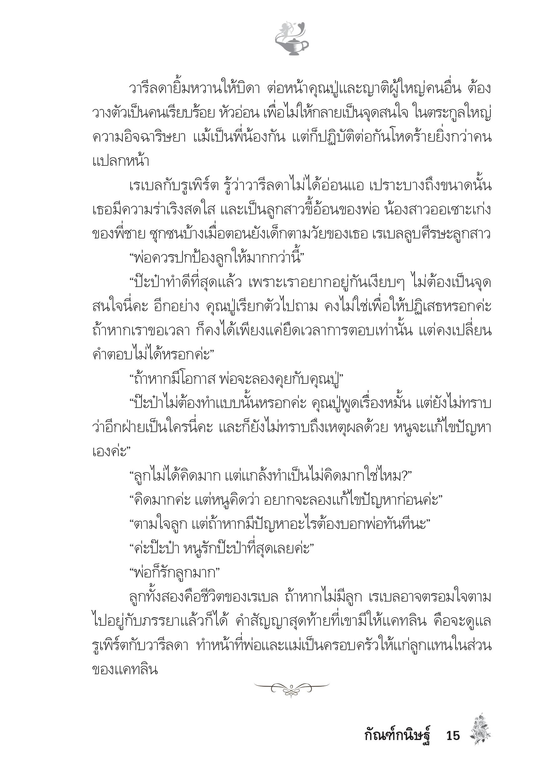 page-10