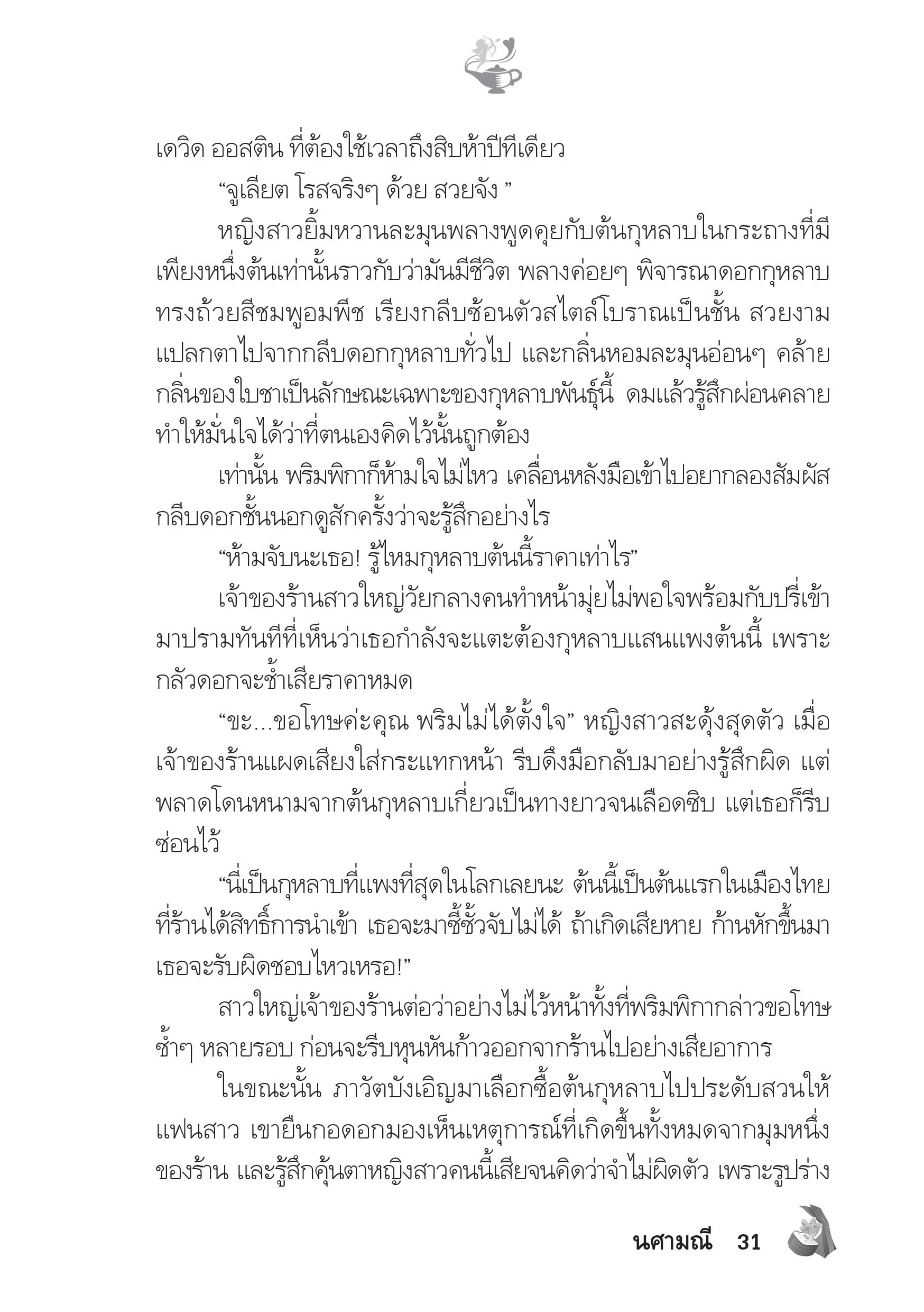 page-26