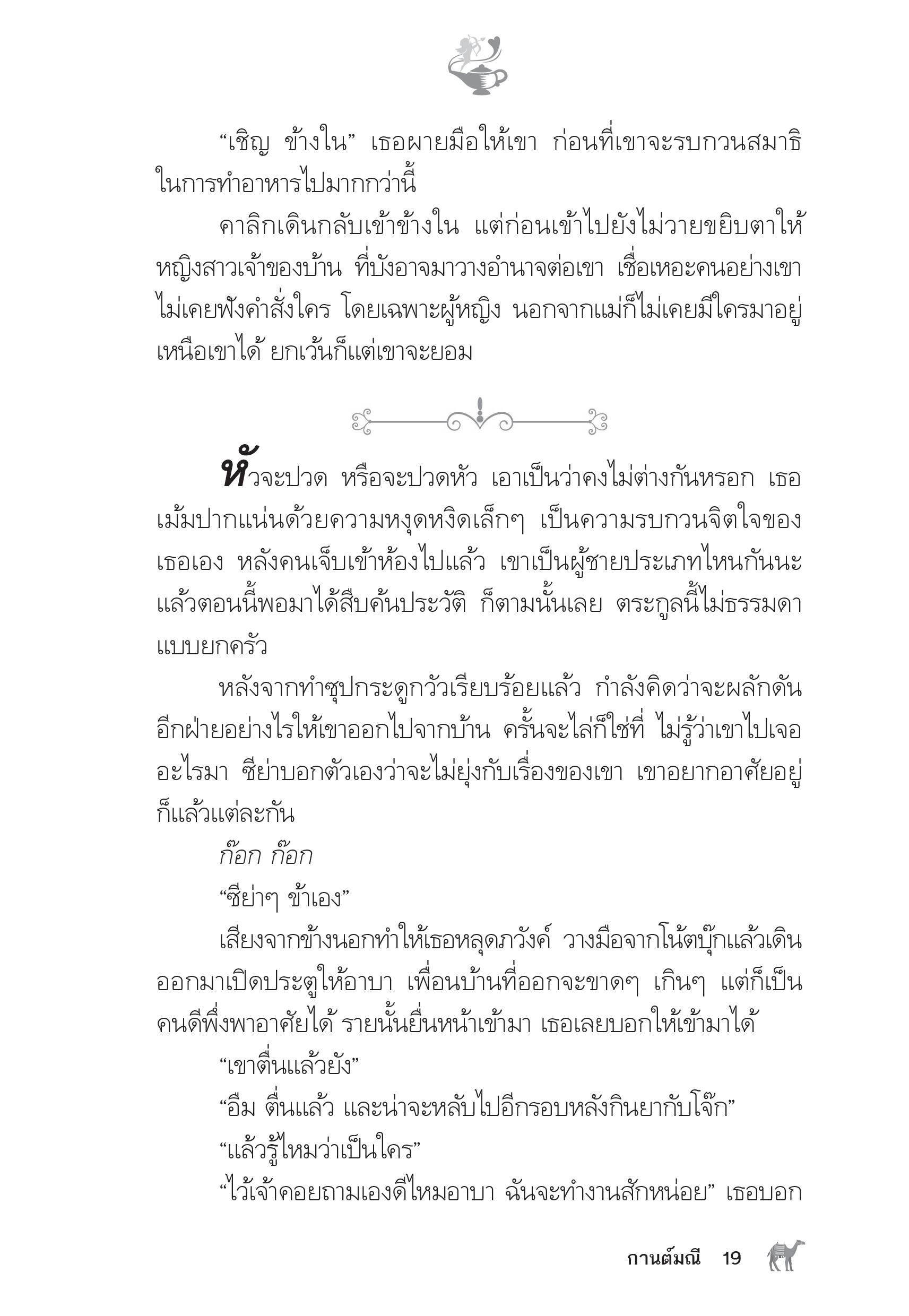 page-14