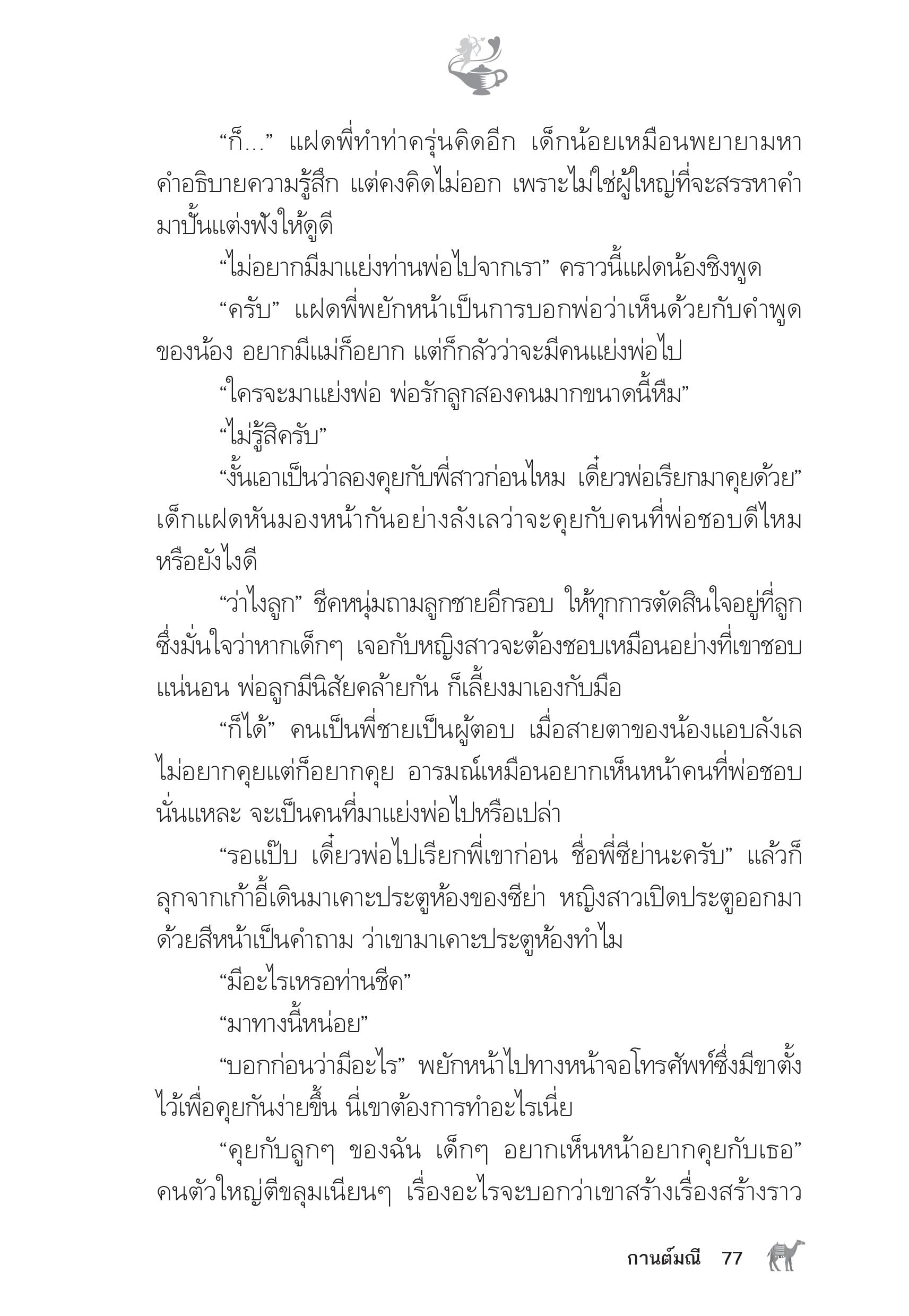 page-72