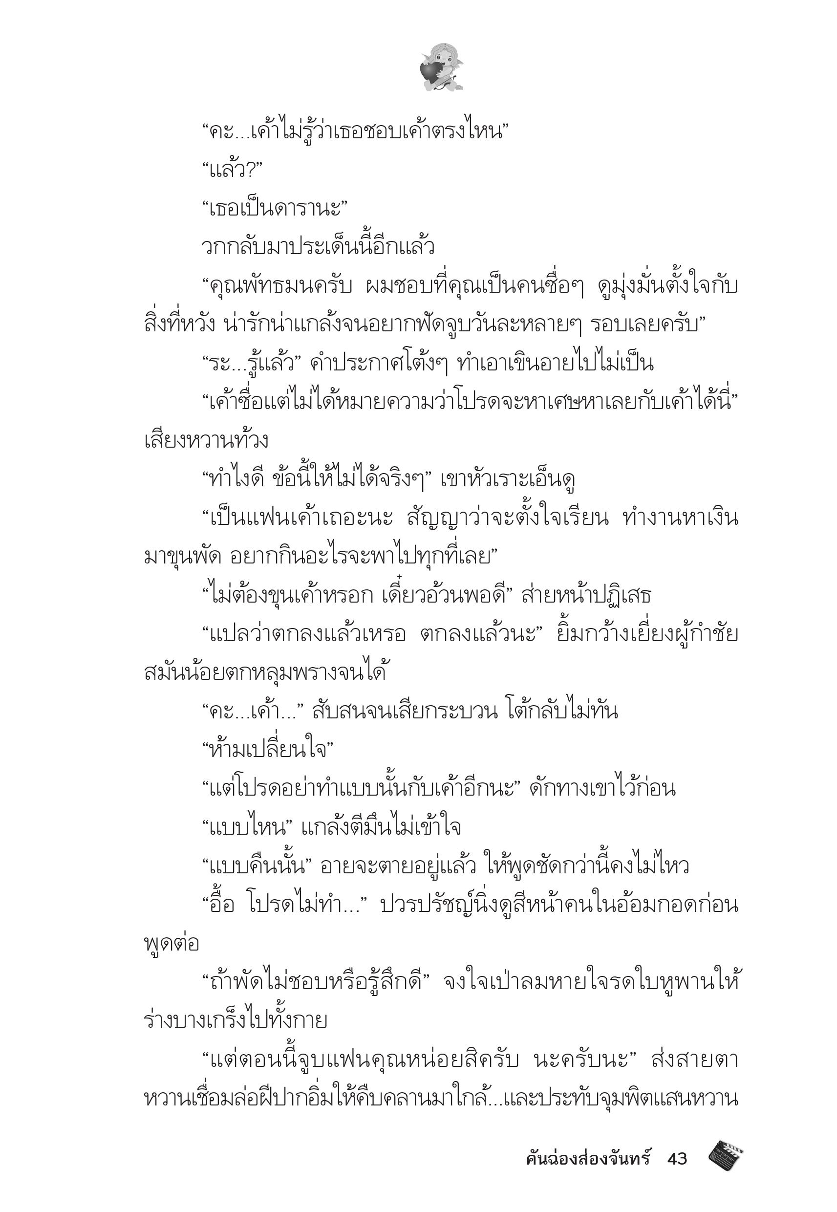 page-39