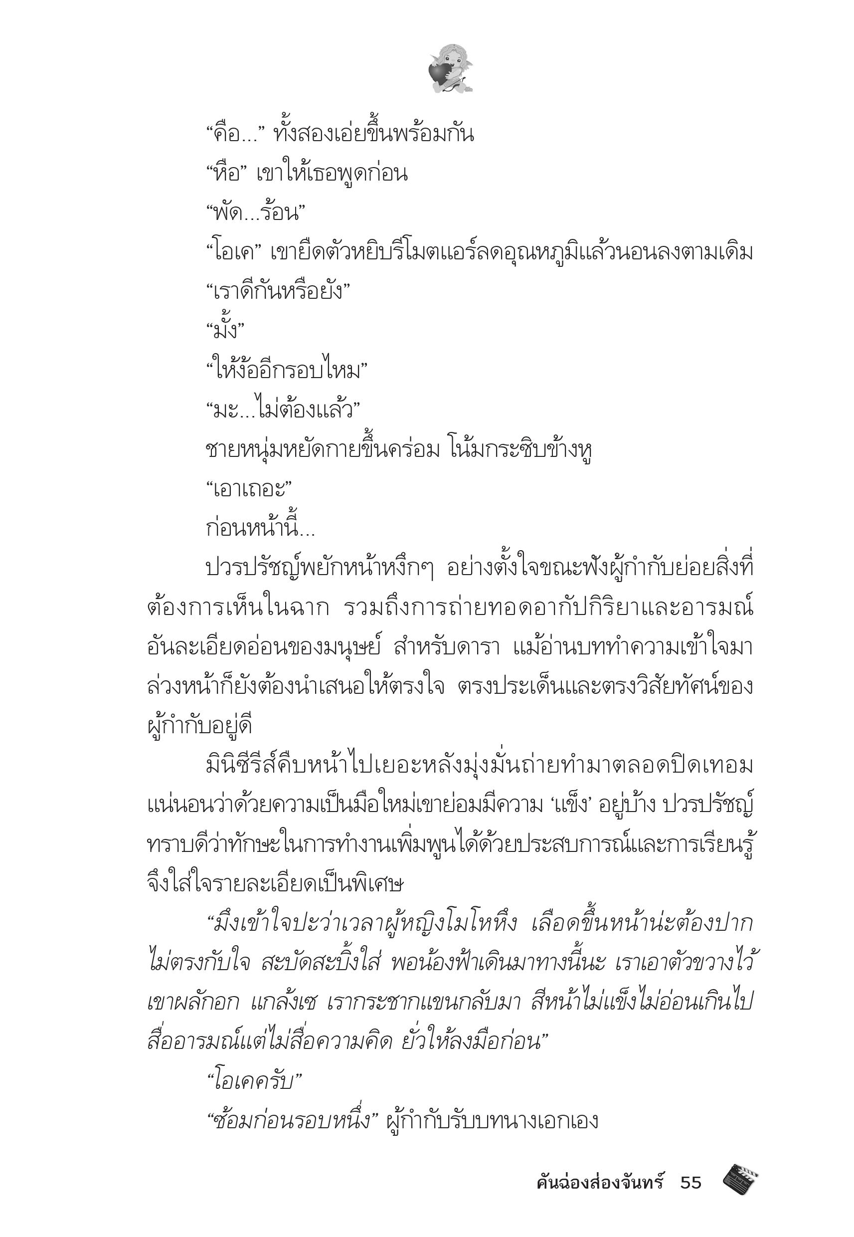 page-51