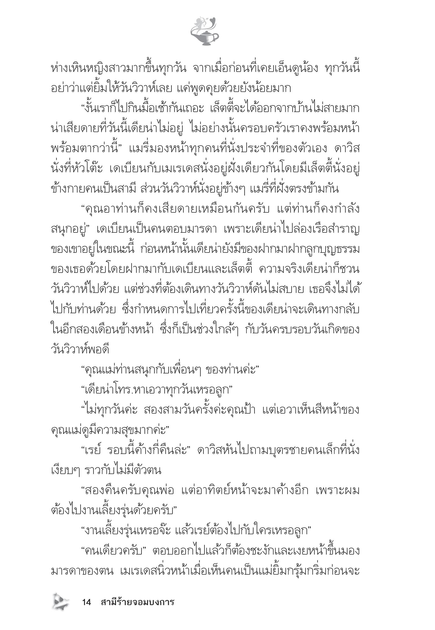 page-9