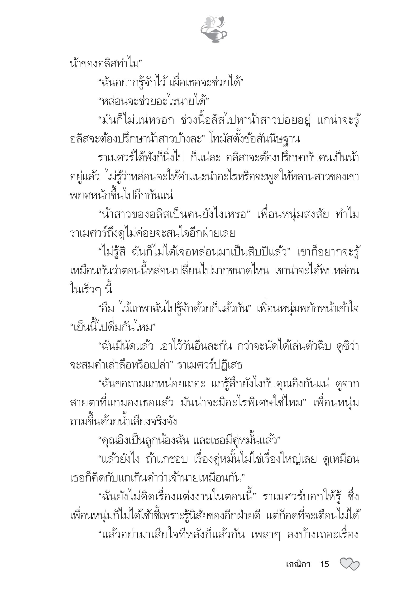 page-10