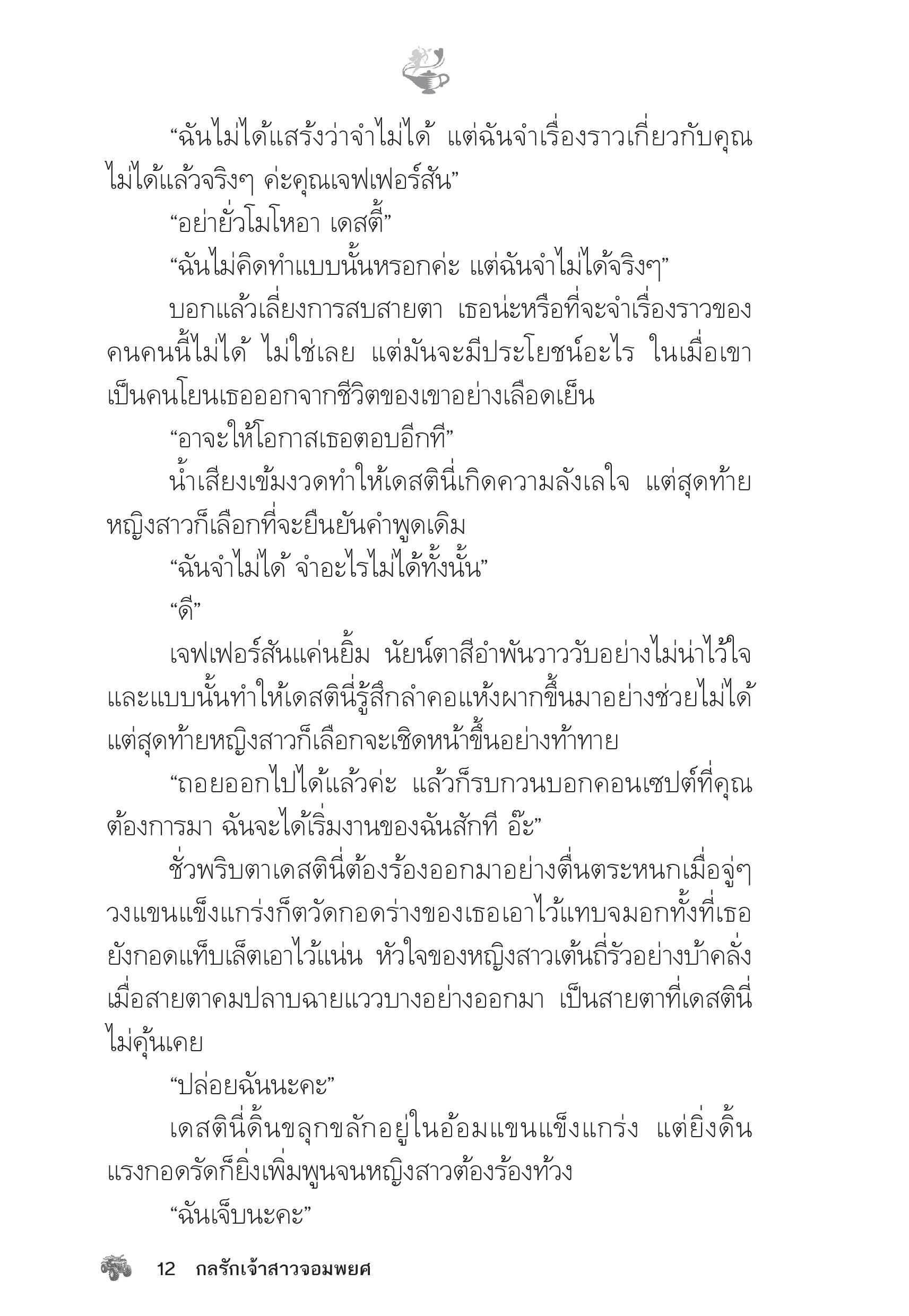 page-7