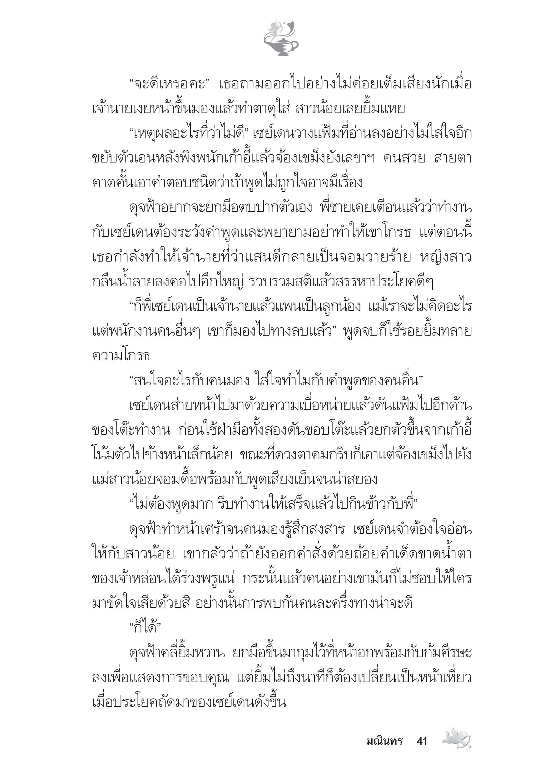 page-36