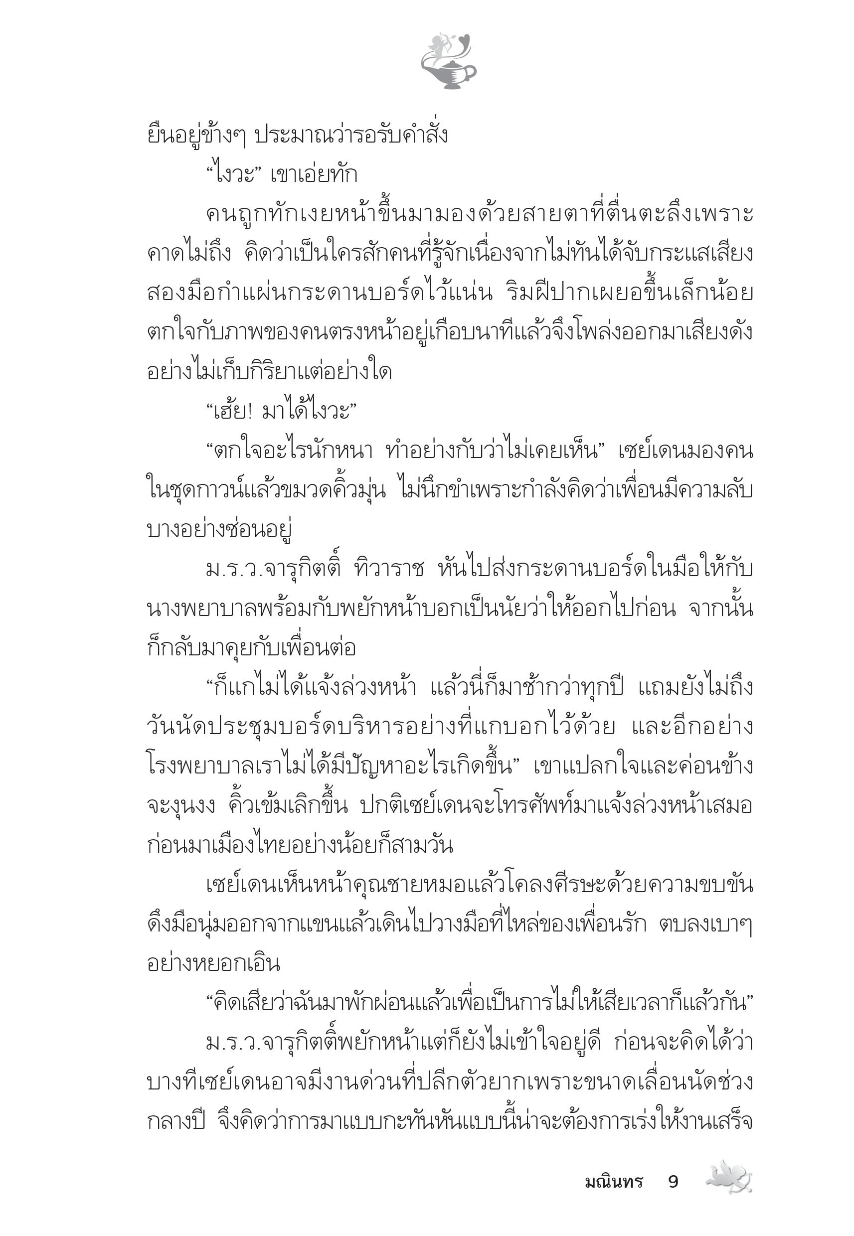 page-4