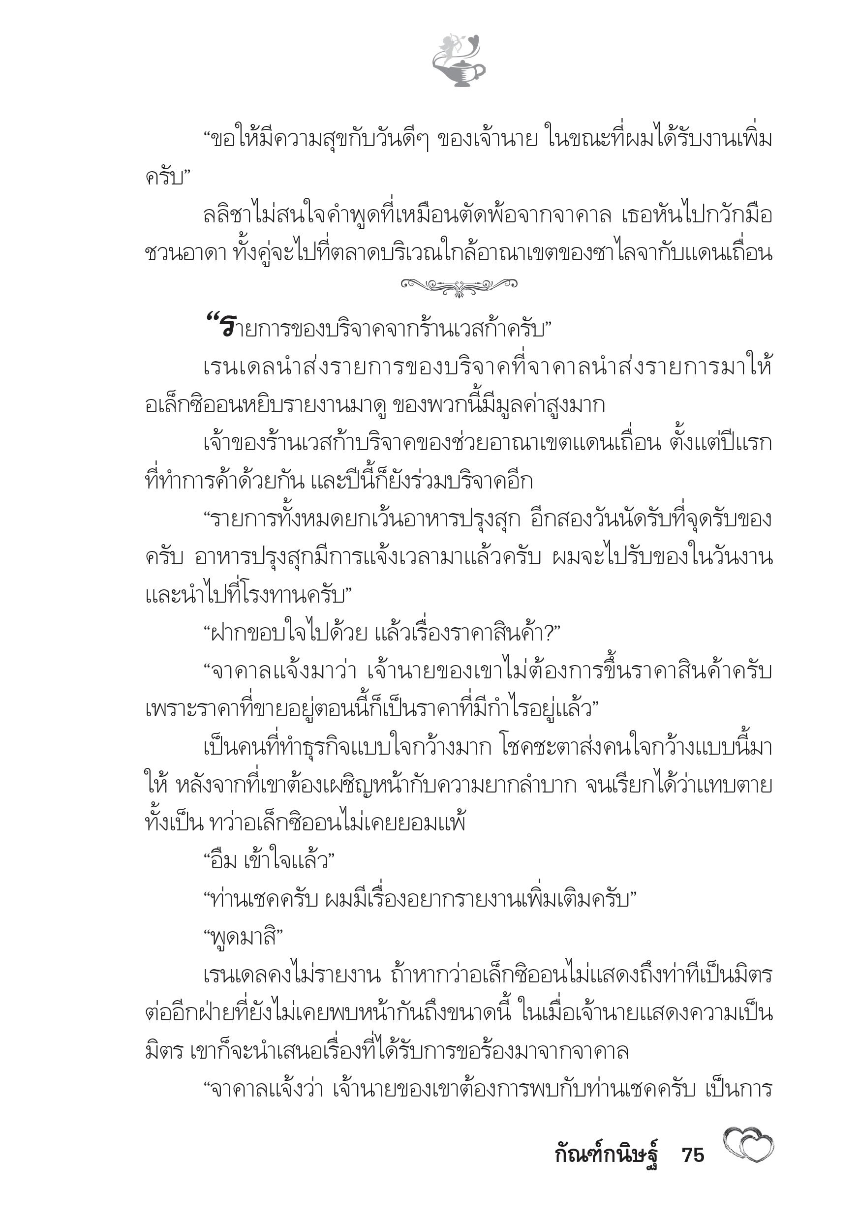 page-70