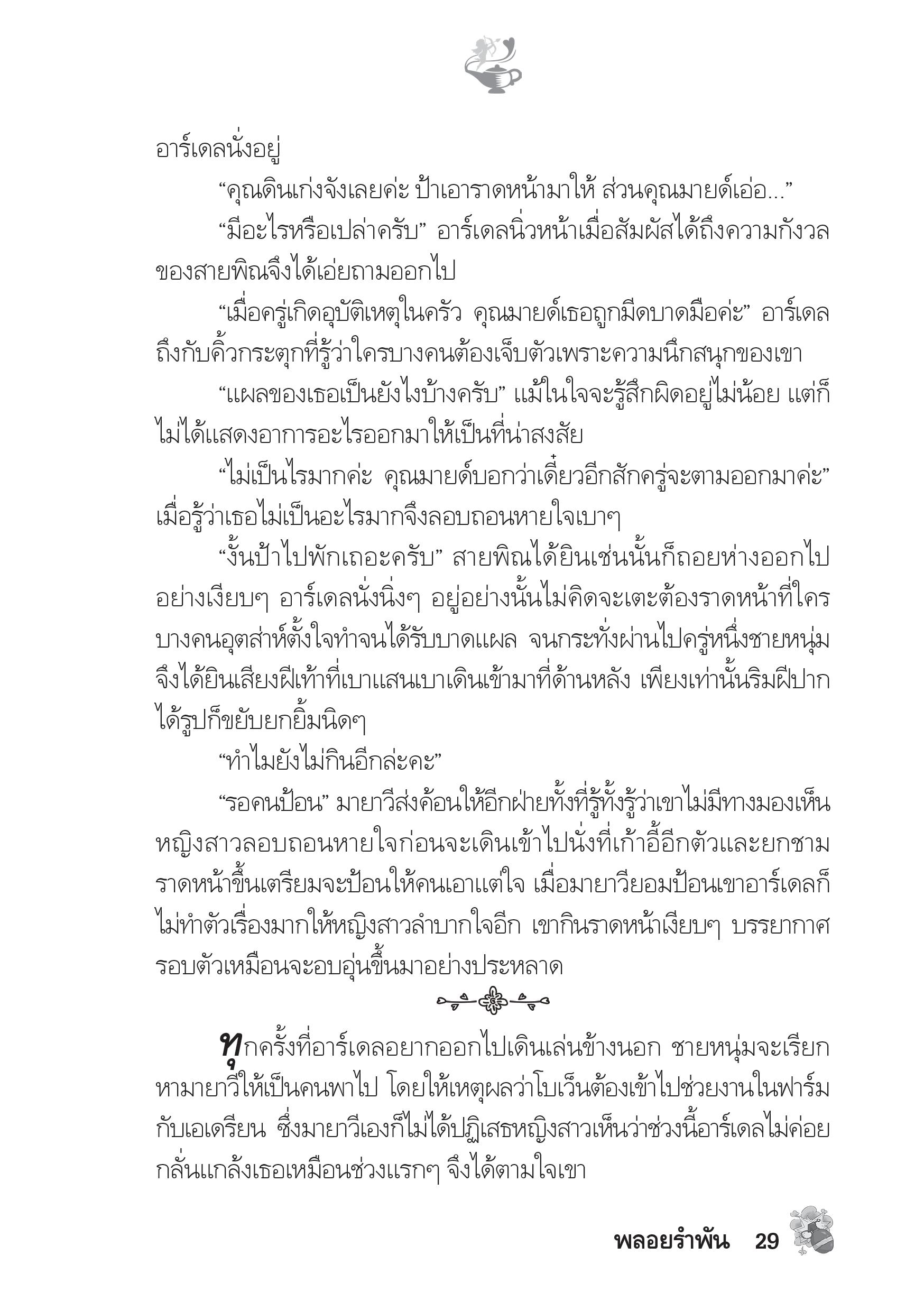 page-24