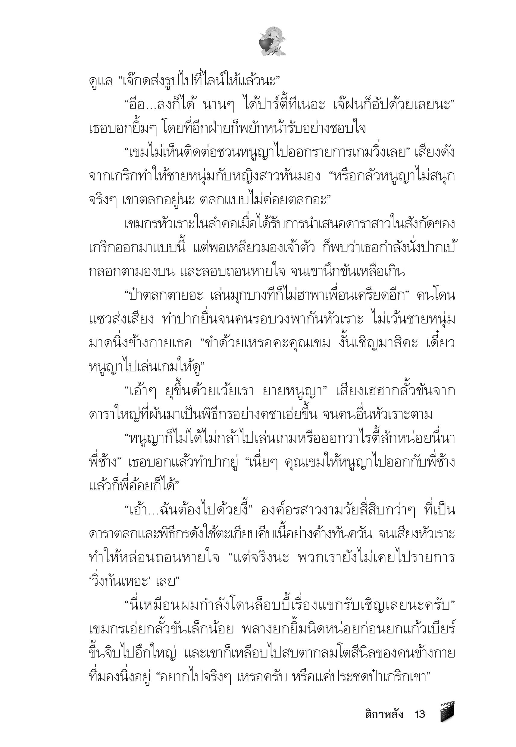 page-9