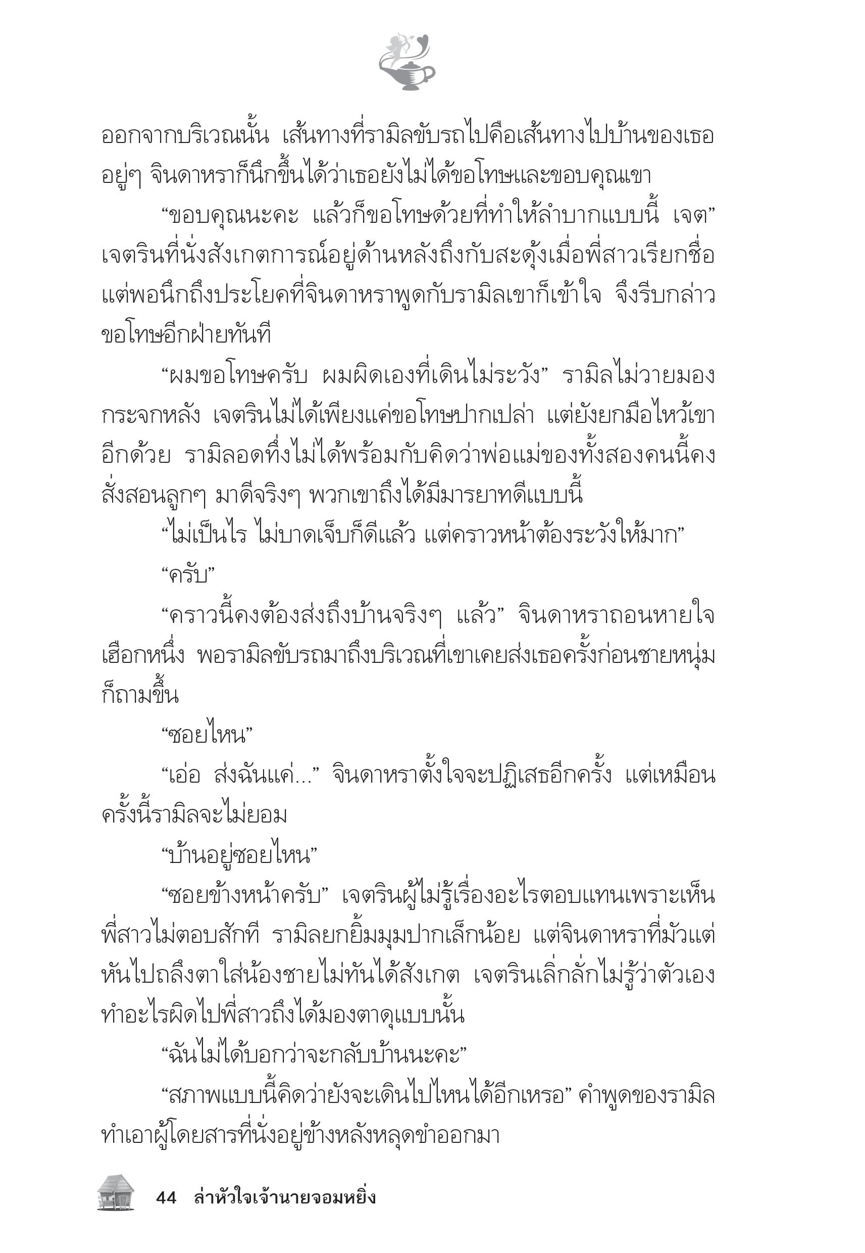 page-39