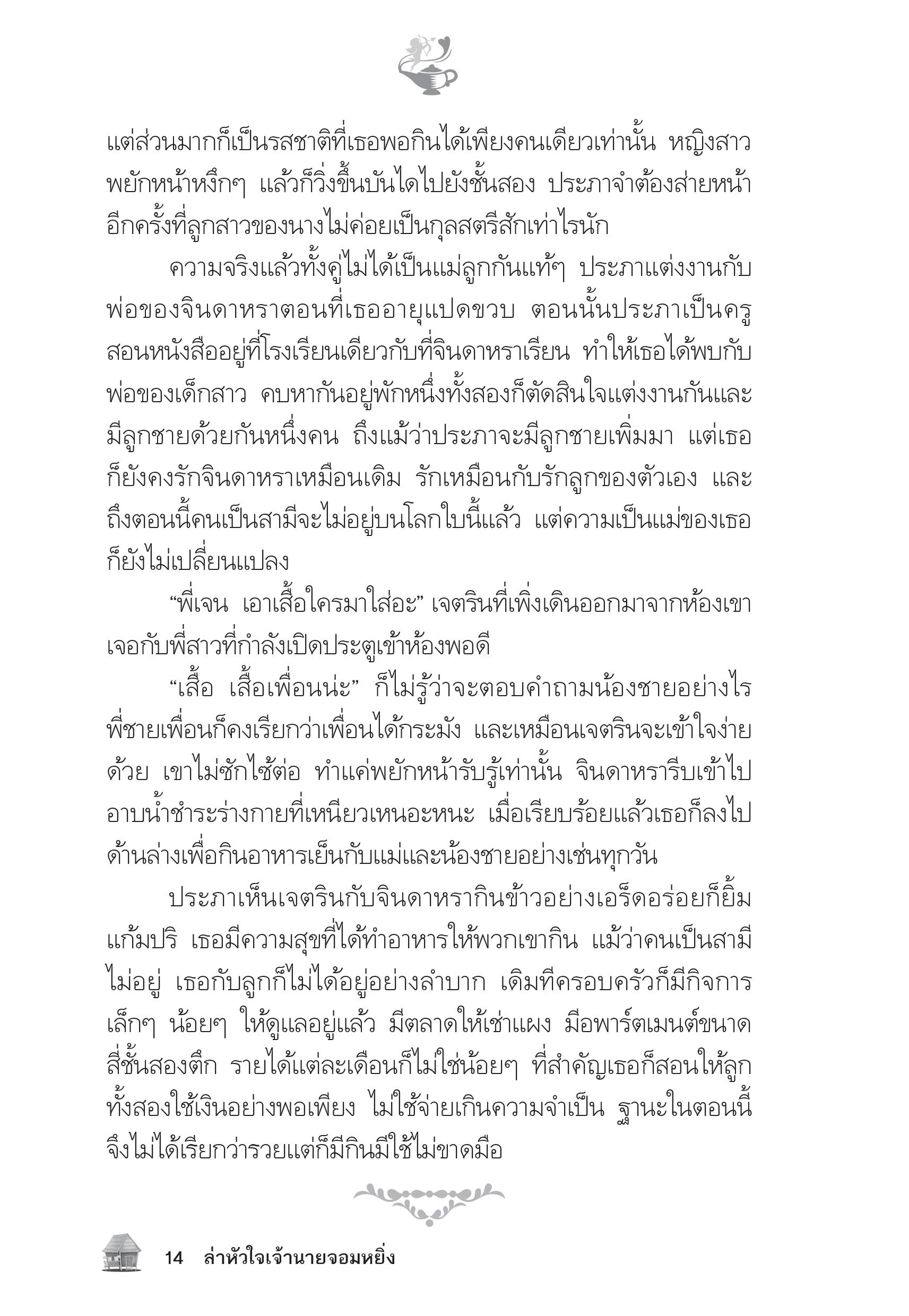 page-9