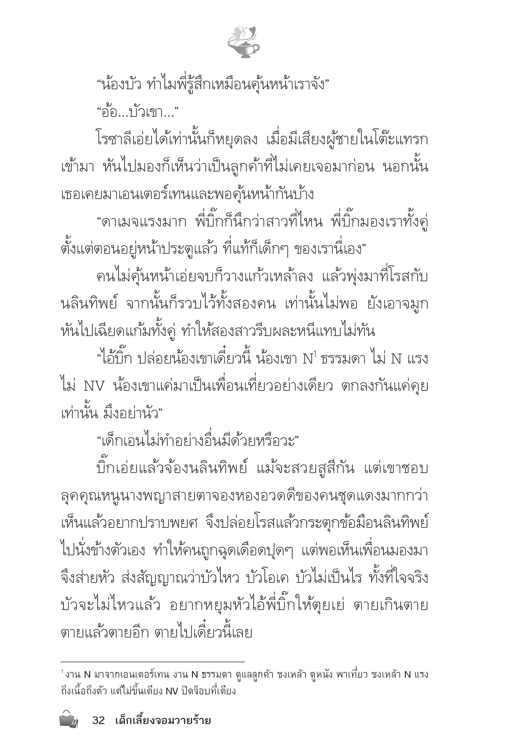 page-27