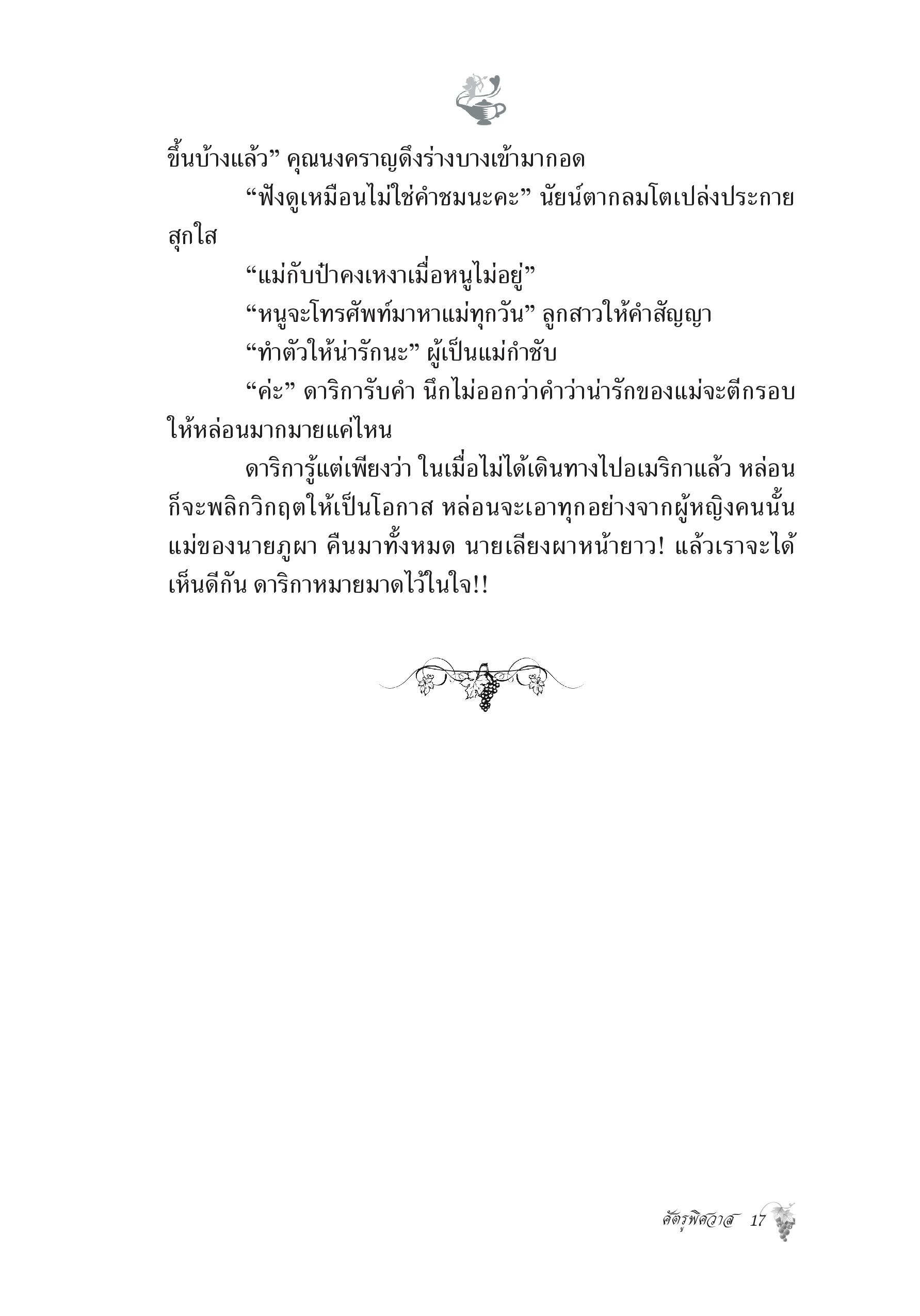 page-10