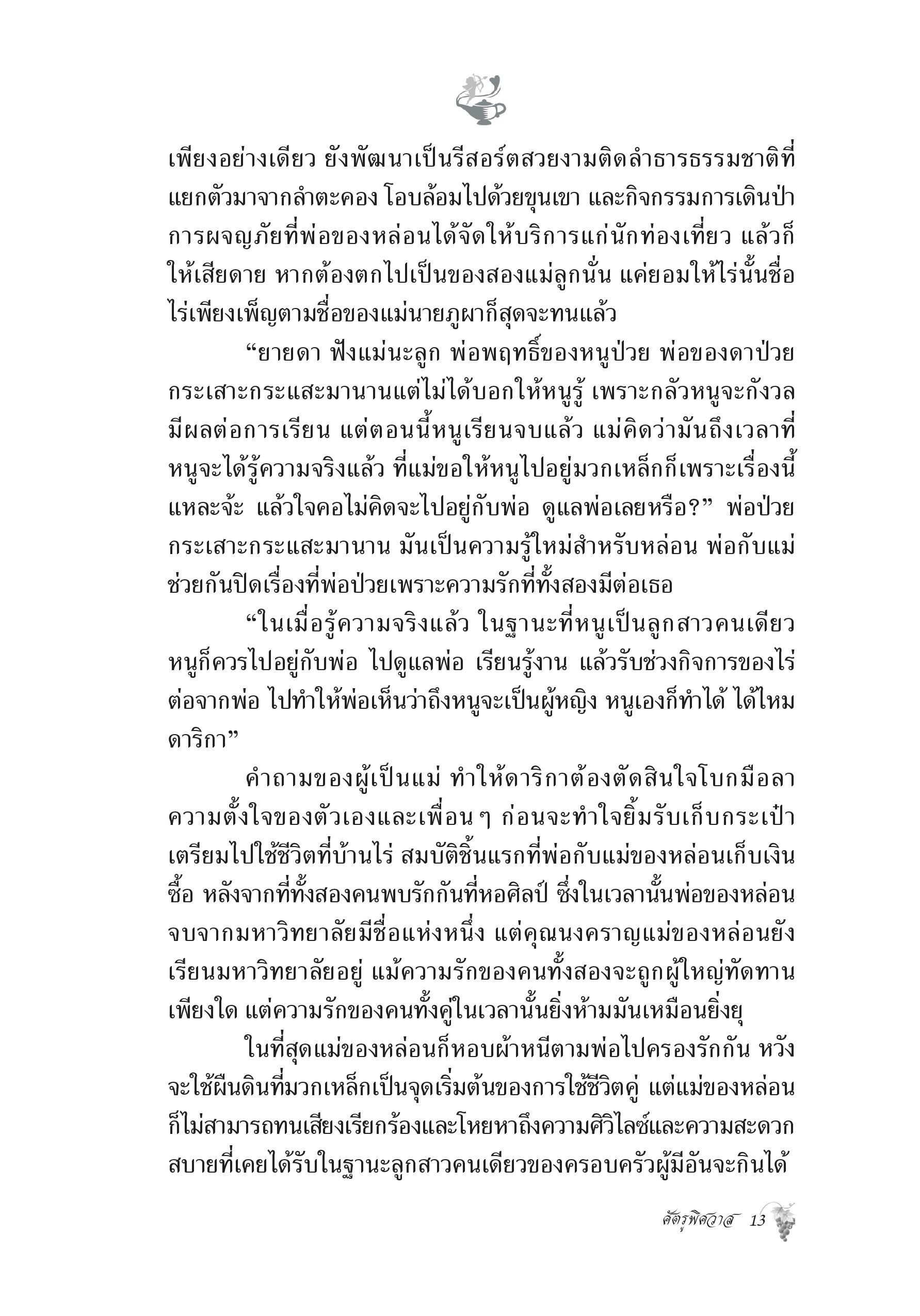 page-6