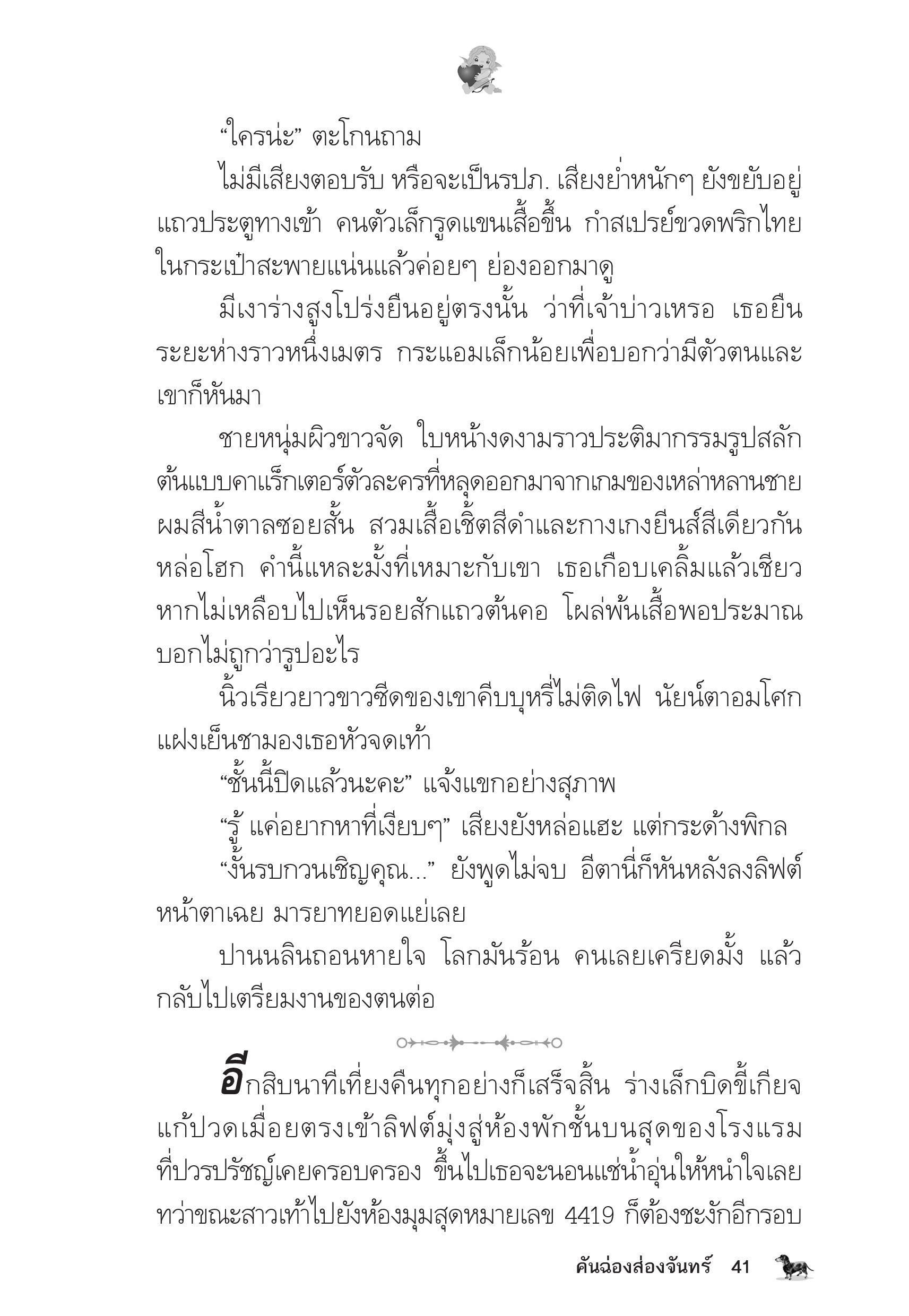 page-37