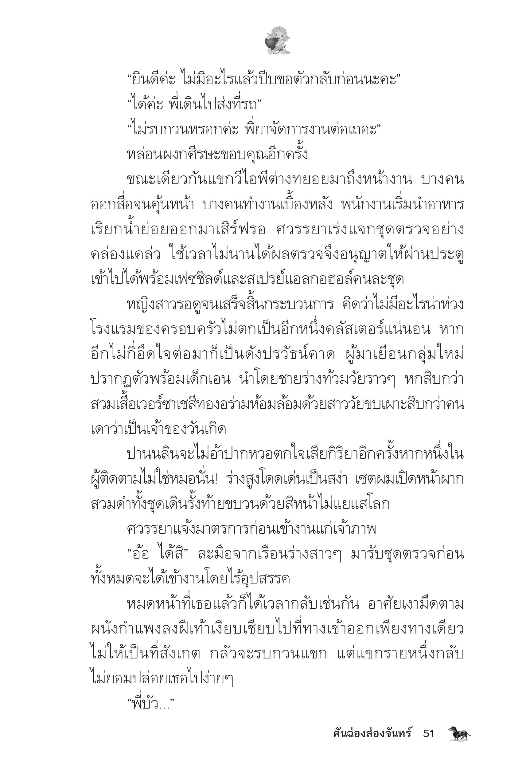 page-47