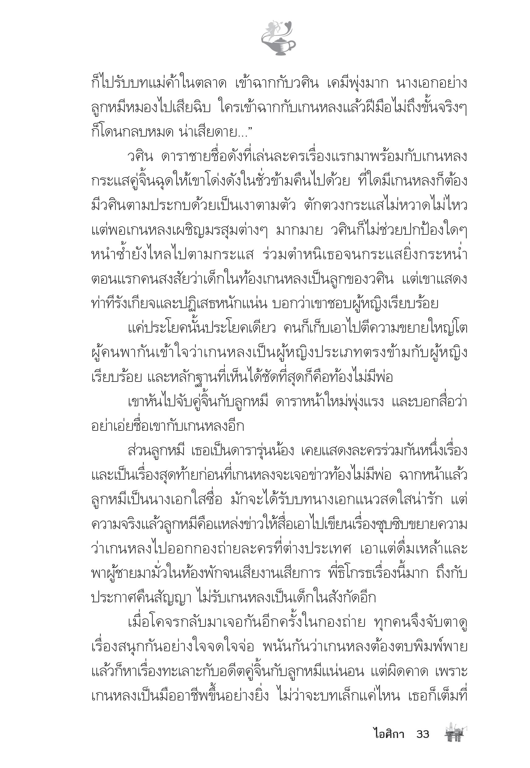 page-28