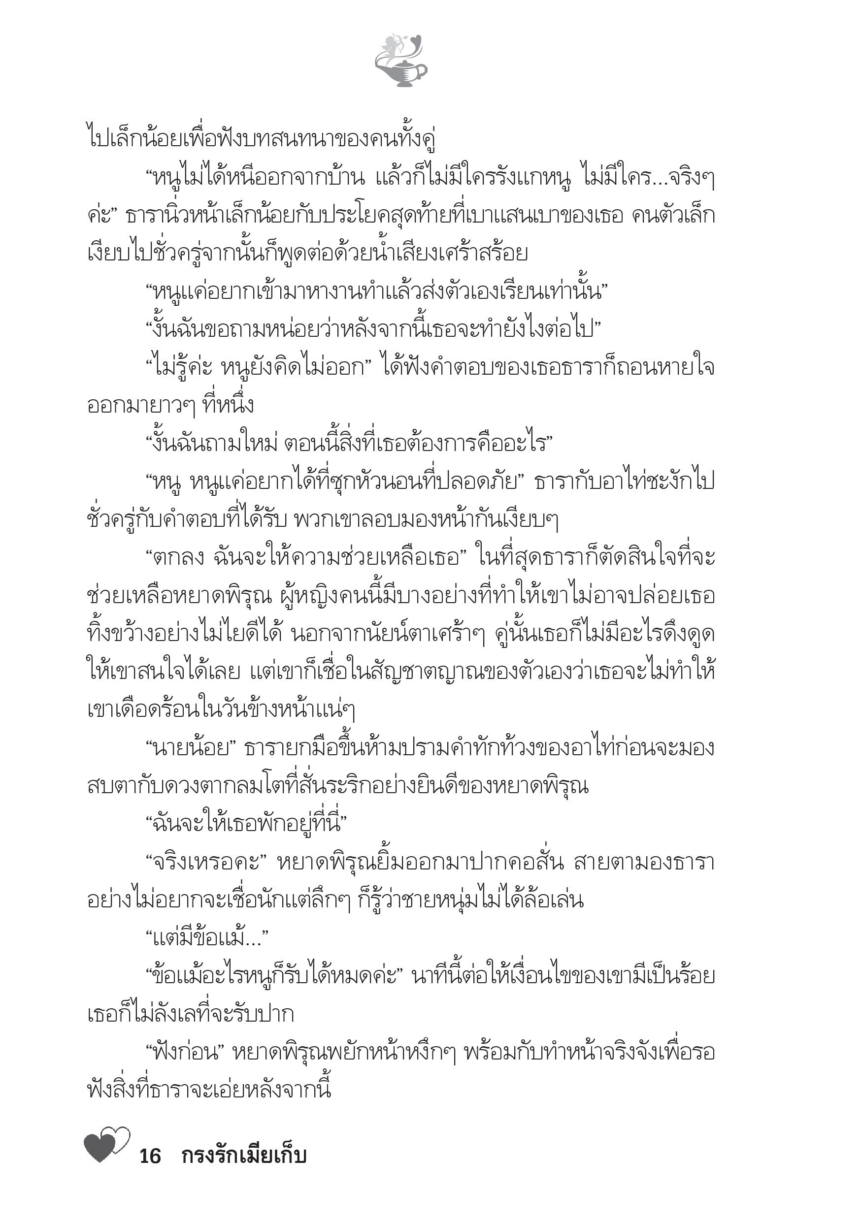 page-11