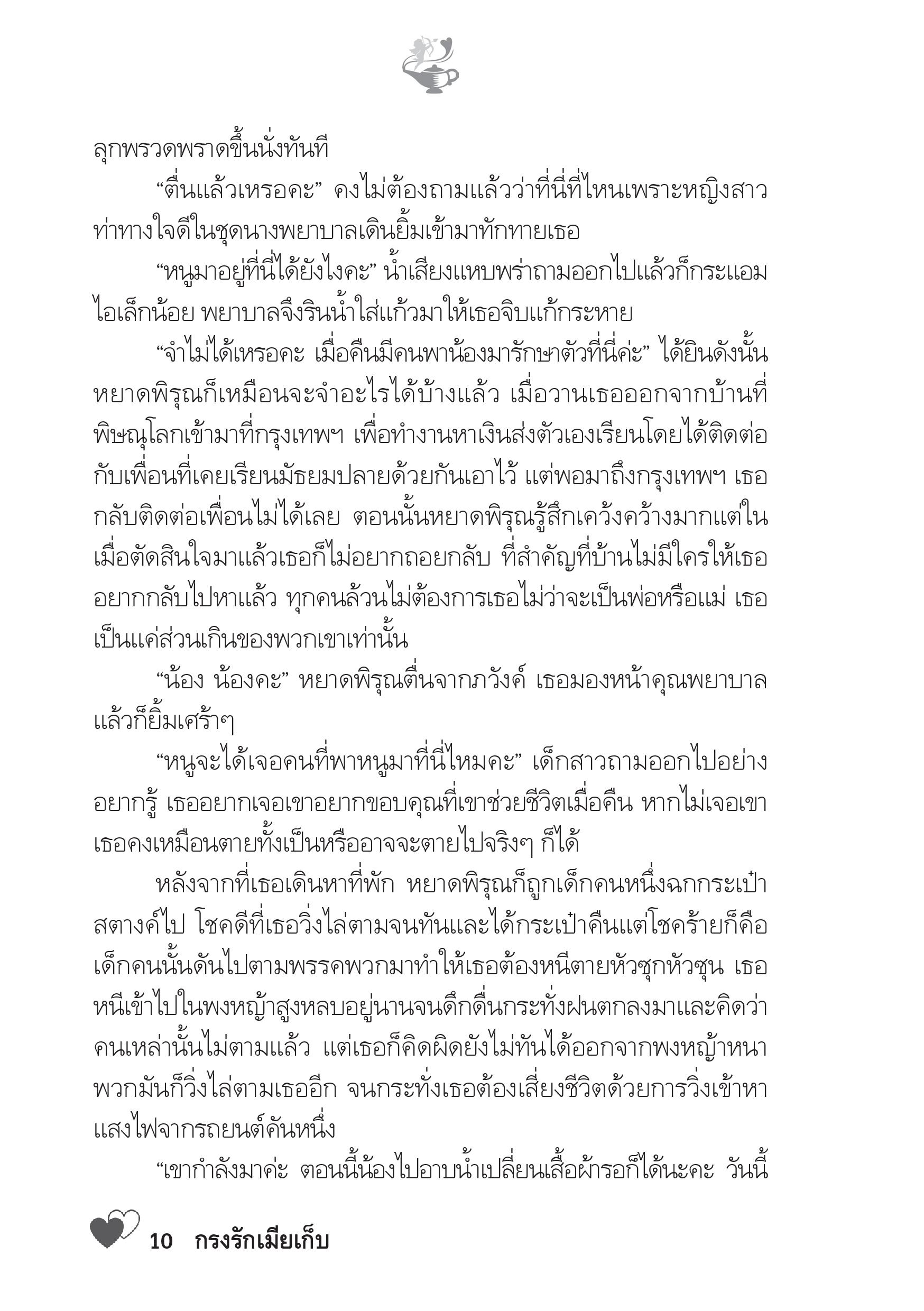 page-5