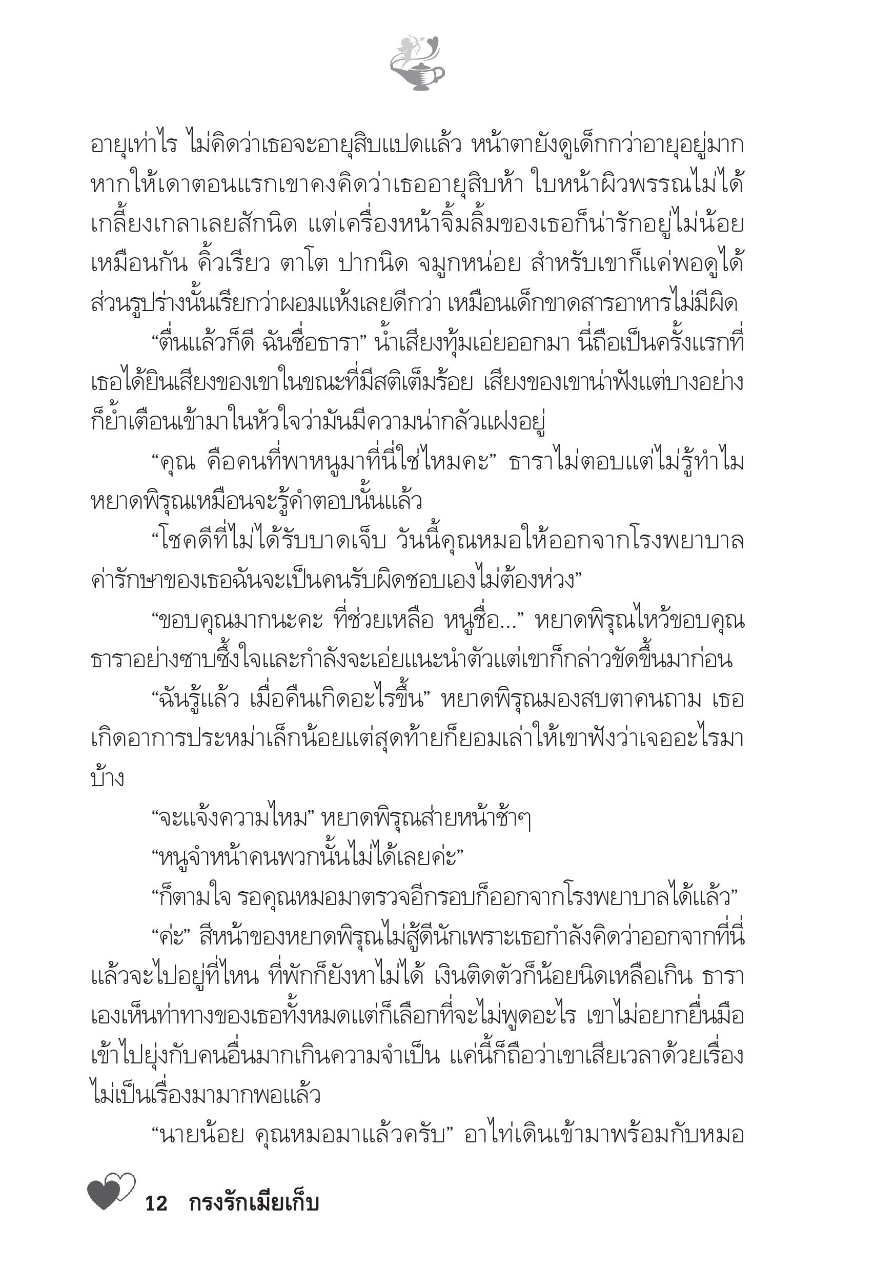 page-7