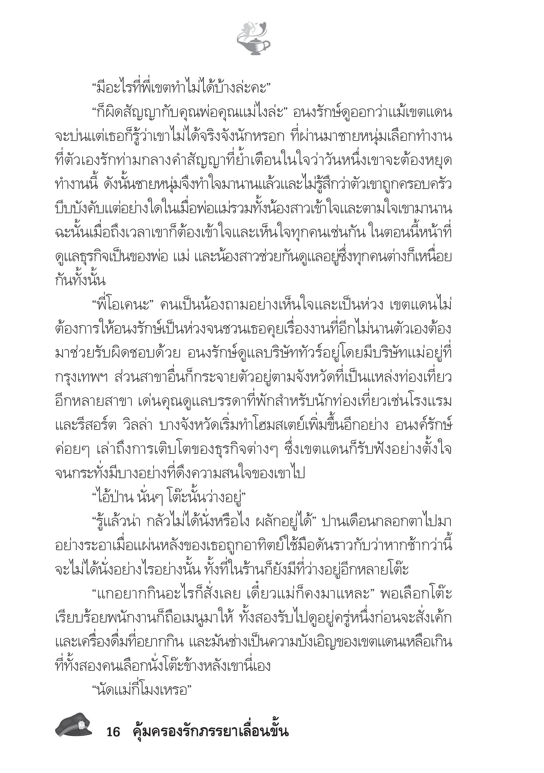 page-11