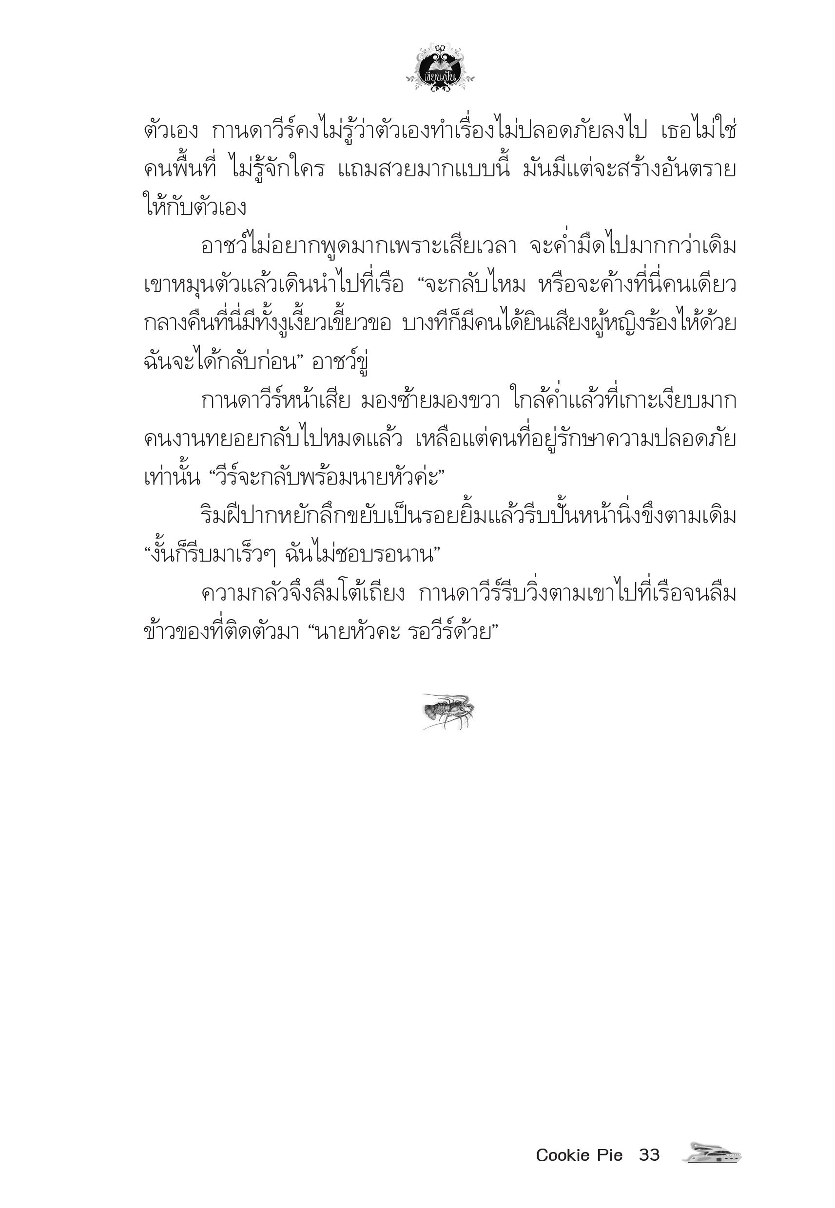 page-29